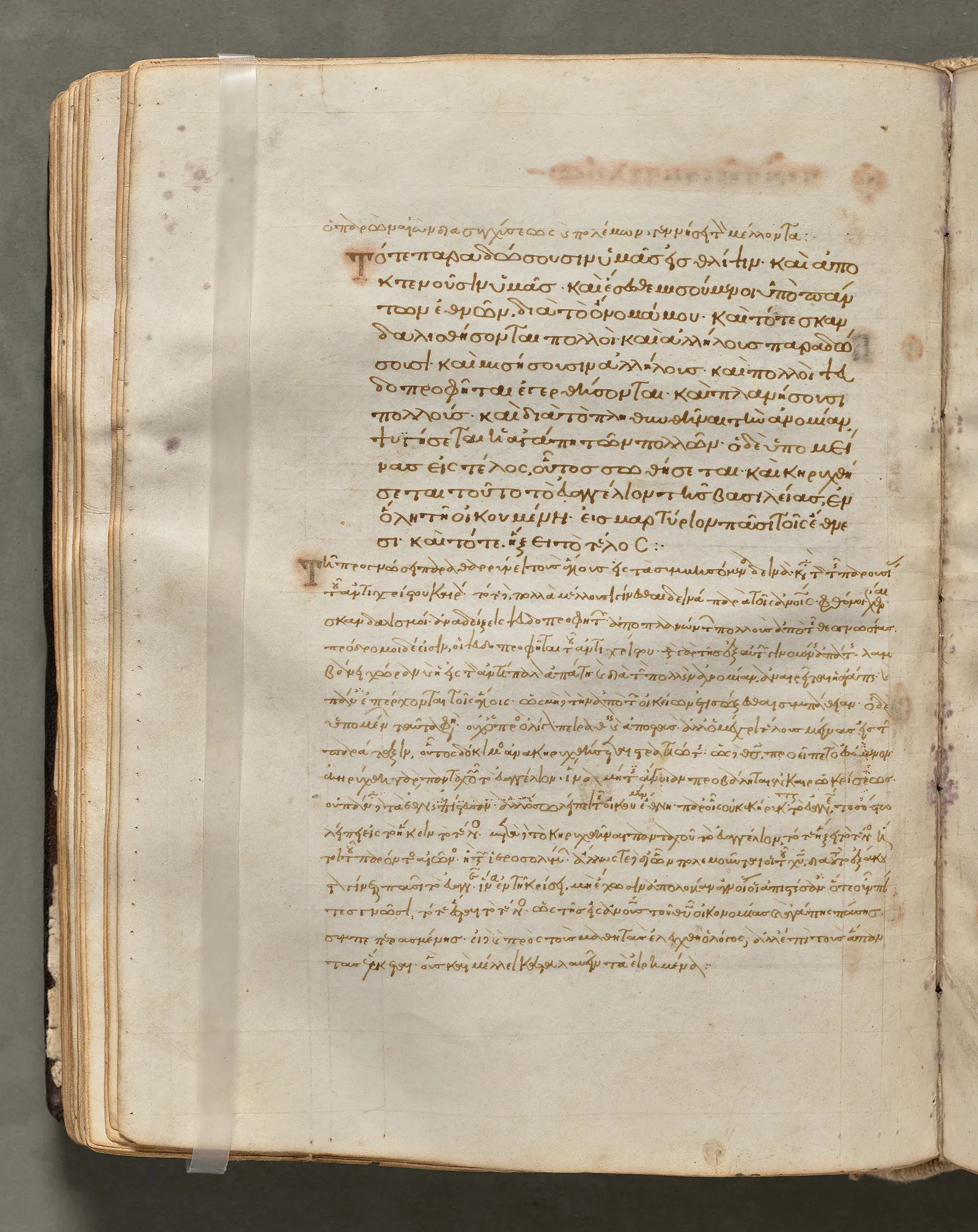Text, folio 105 (verso), from a Gospel Book with Commentaries
