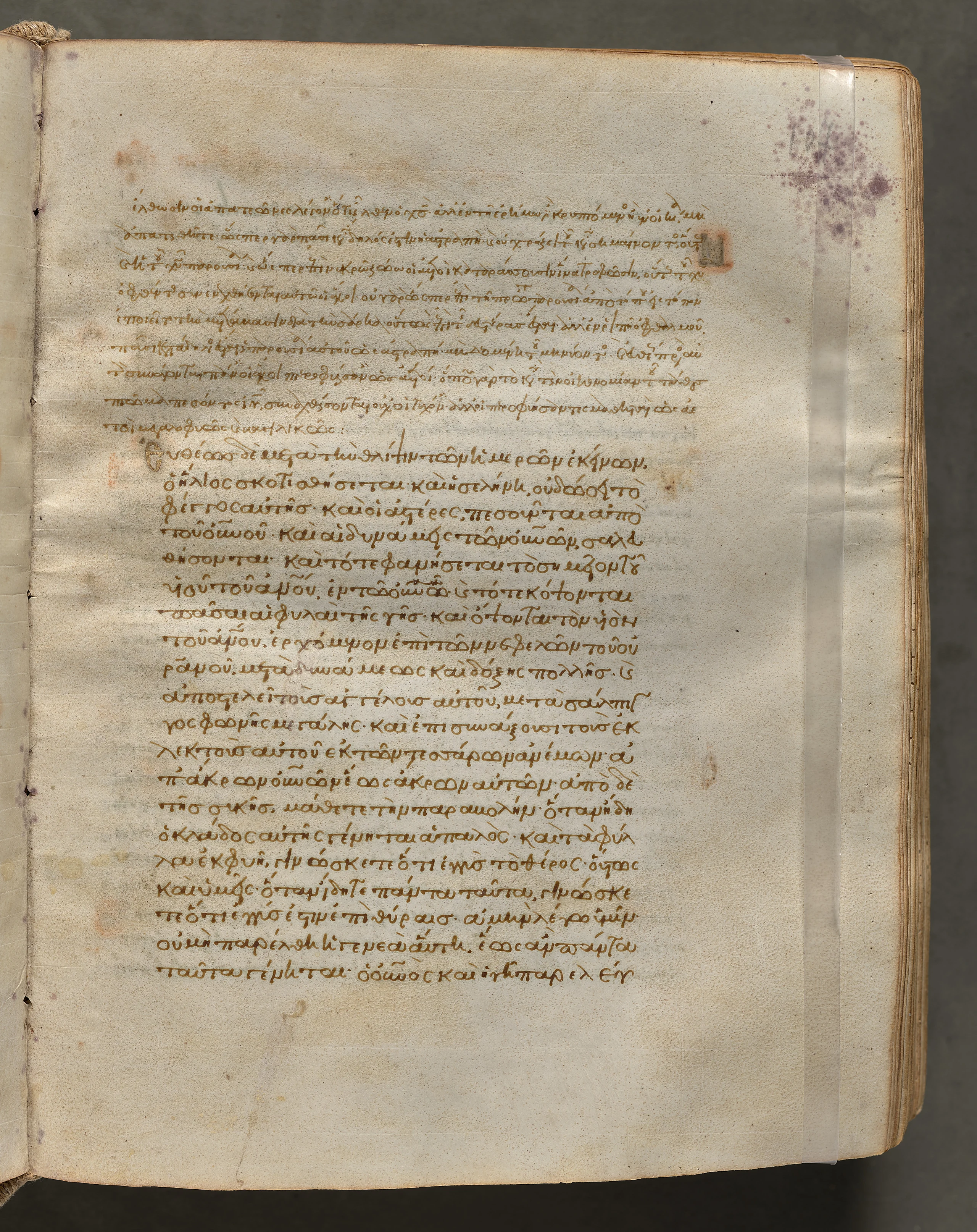 Text, folio 107 (recto), from a Gospel Book with Commentaries