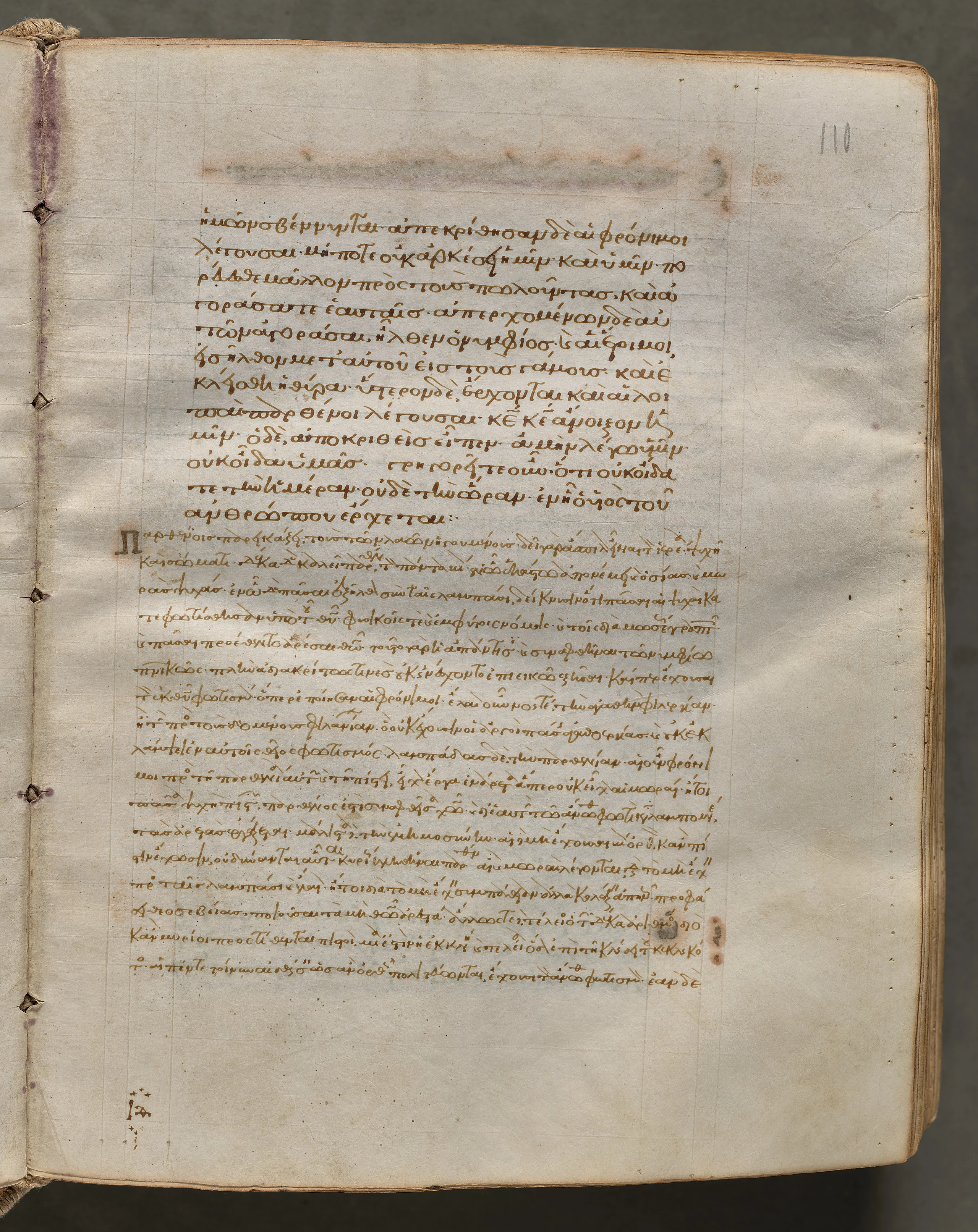 Text, folio 110 (recto), from a Gospel Book with Commentaries