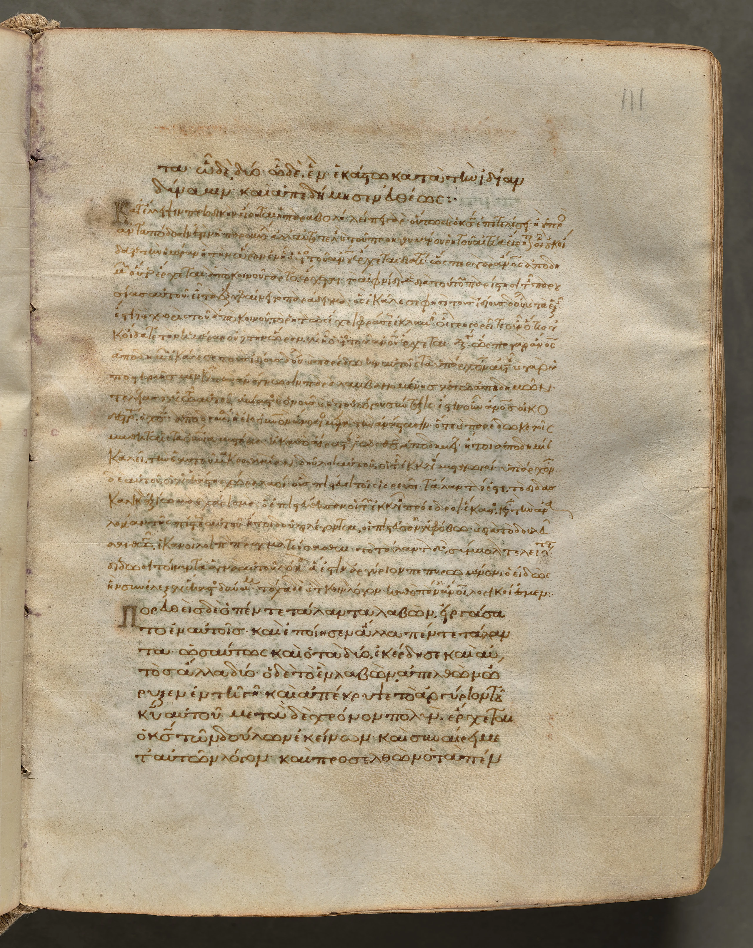 Text, folio 111 (recto), from a Gospel Book with Commentaries