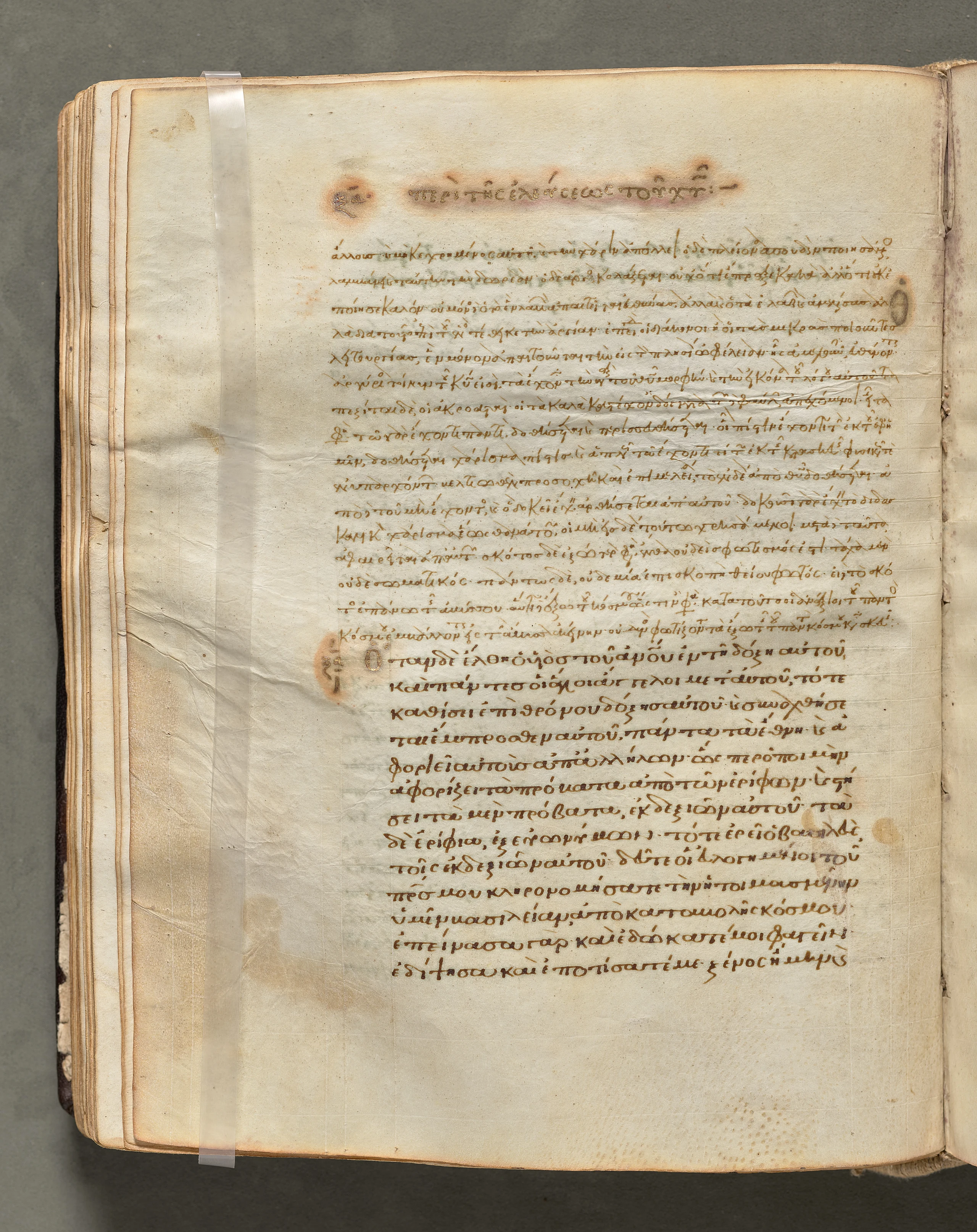 Text, folio 112 (verso), from a Gospel Book with Commentaries
