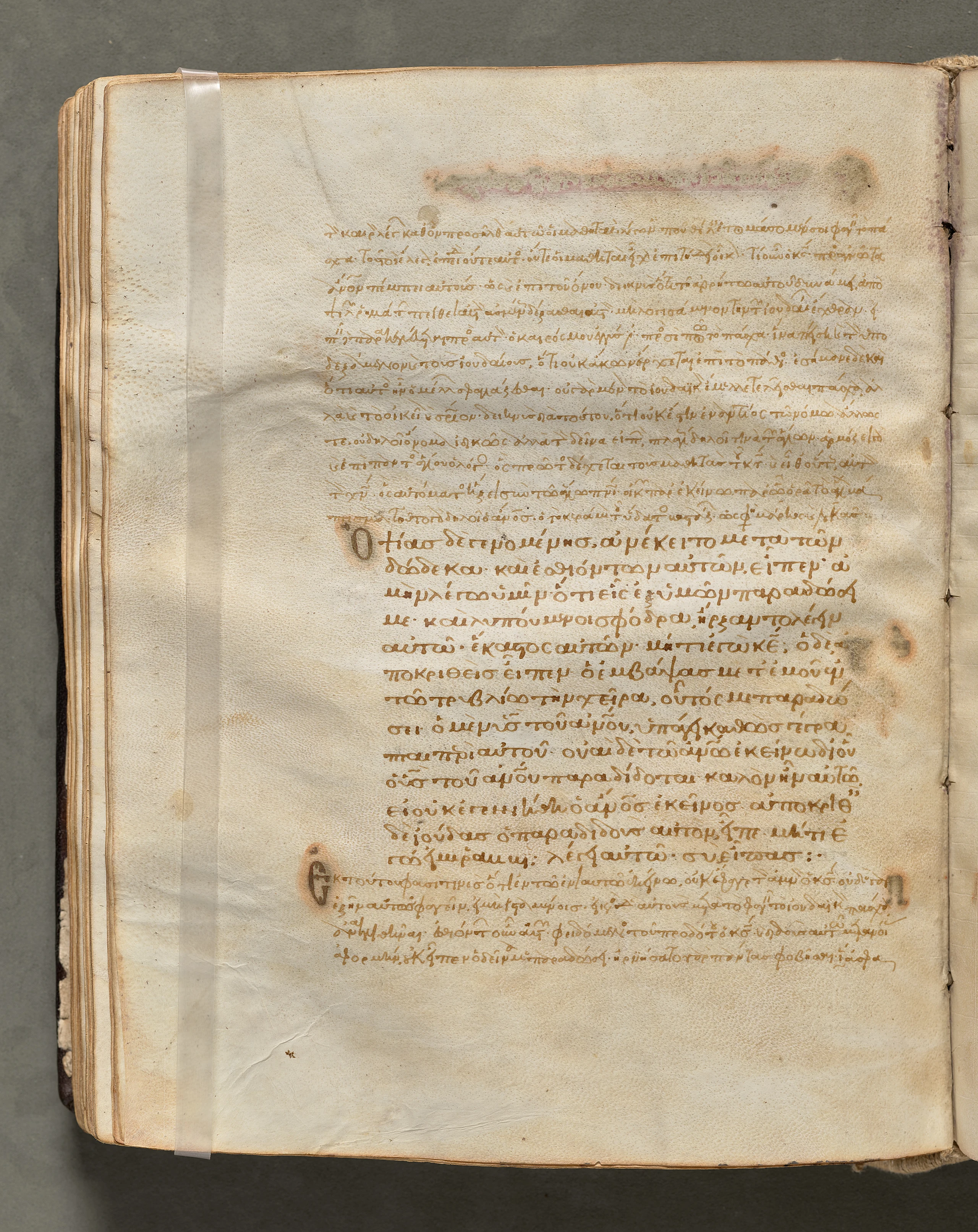 Text, folio 116 (verso), from a Gospel Book with Commentaries