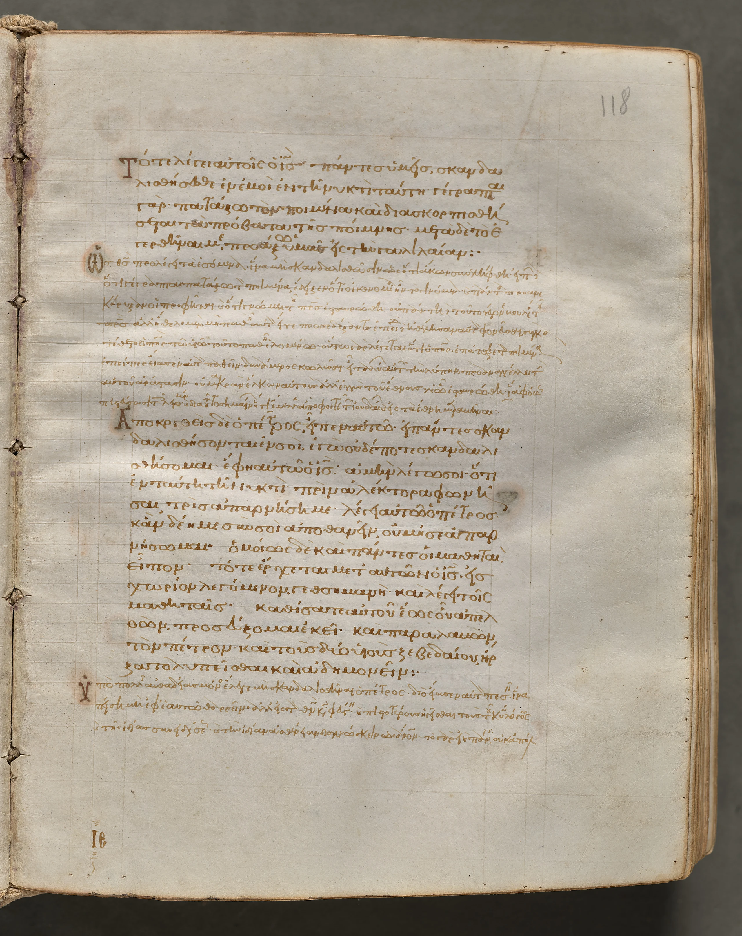 Text, folio 118 (recto), from a Gospel Book with Commentaries