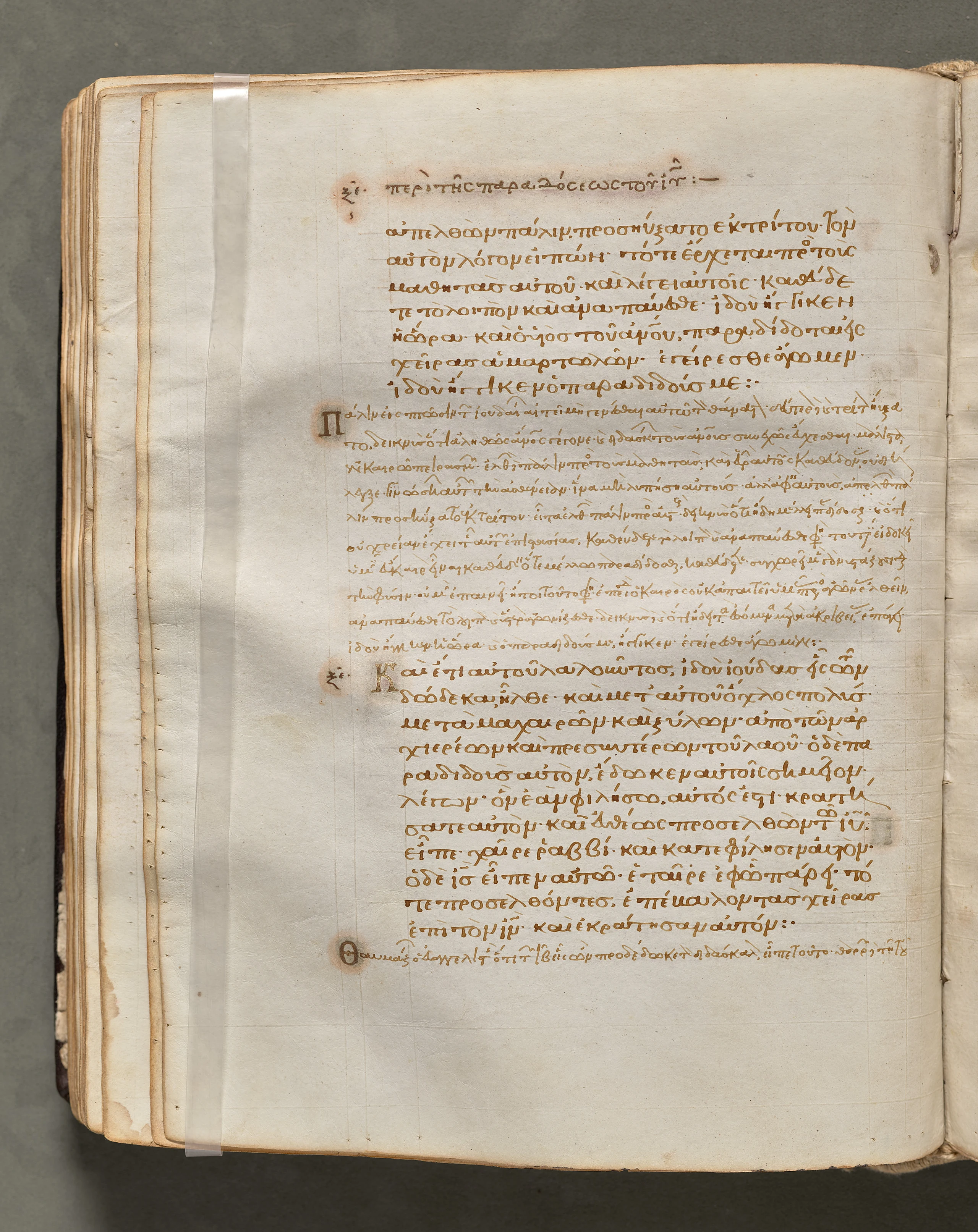 Text, folio 119 (verso), from a Gospel Book with Commentaries