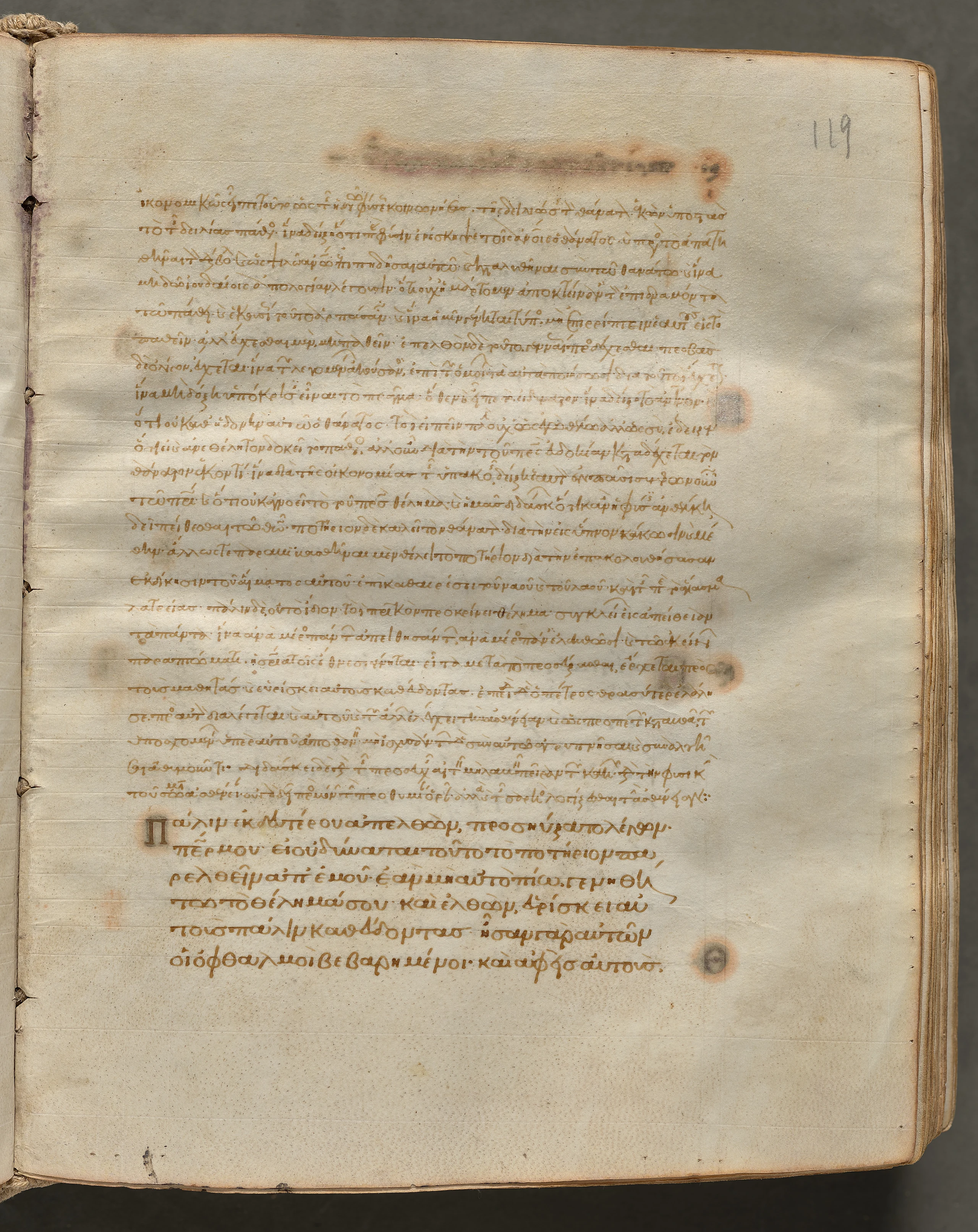 Text, folio 119 (recto), from a Gospel Book with Commentaries