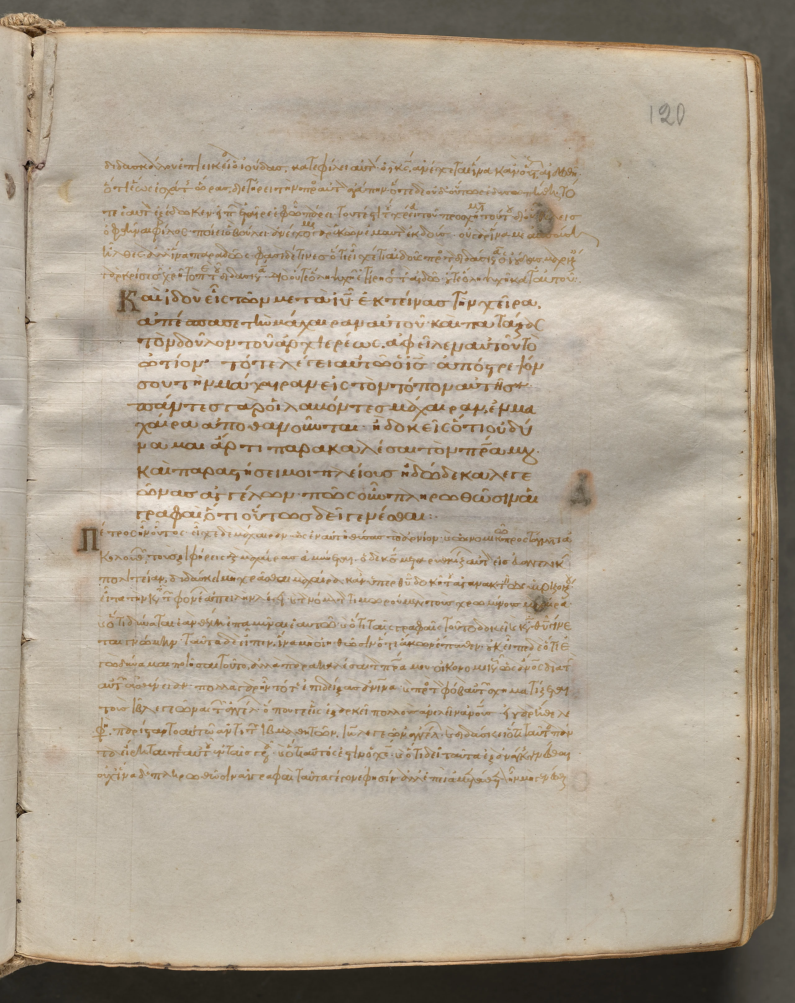 Text, folio 120 (recto), from a Gospel Book with Commentaries