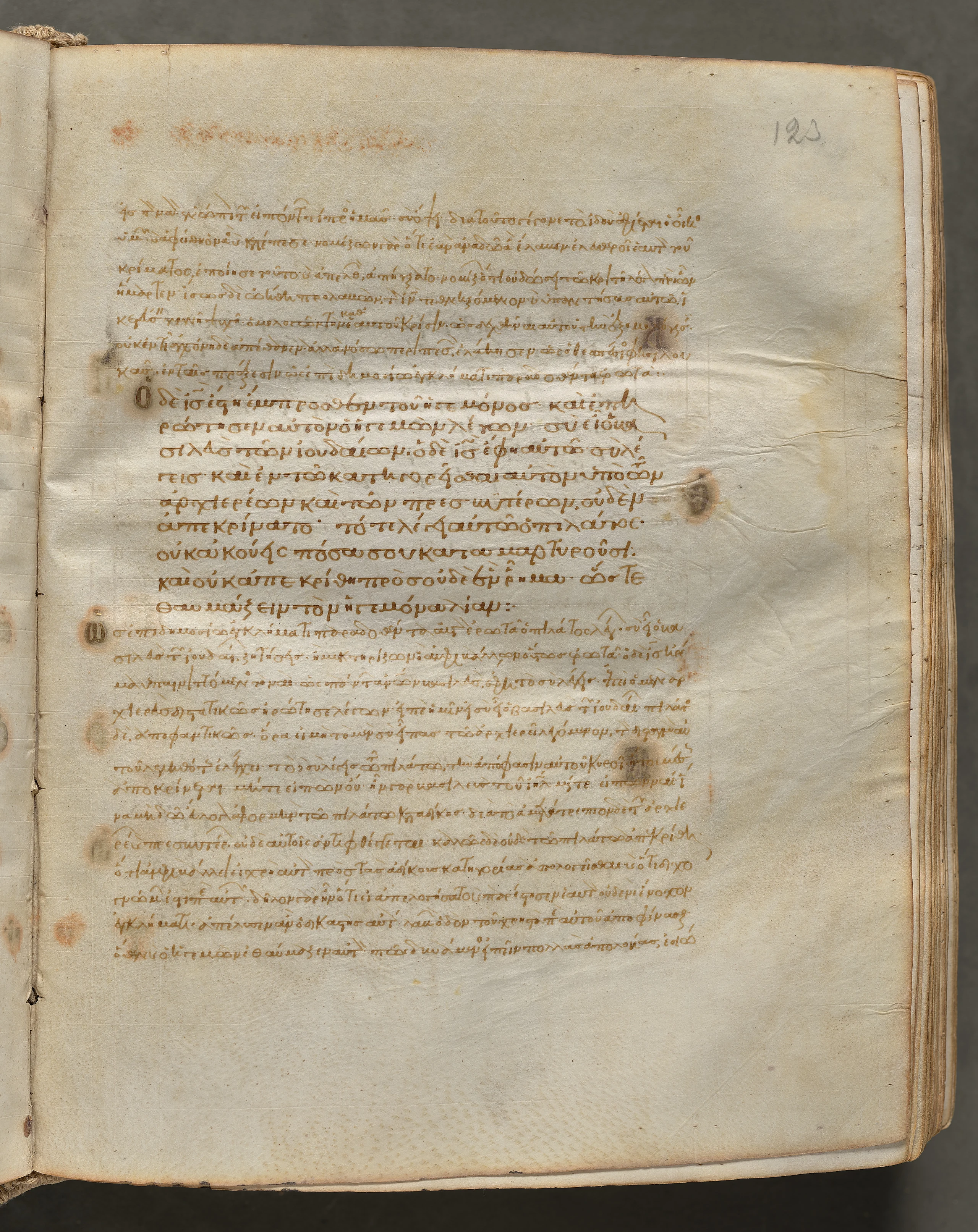 Text, folio 123 (recto), from a Gospel Book with Commentaries