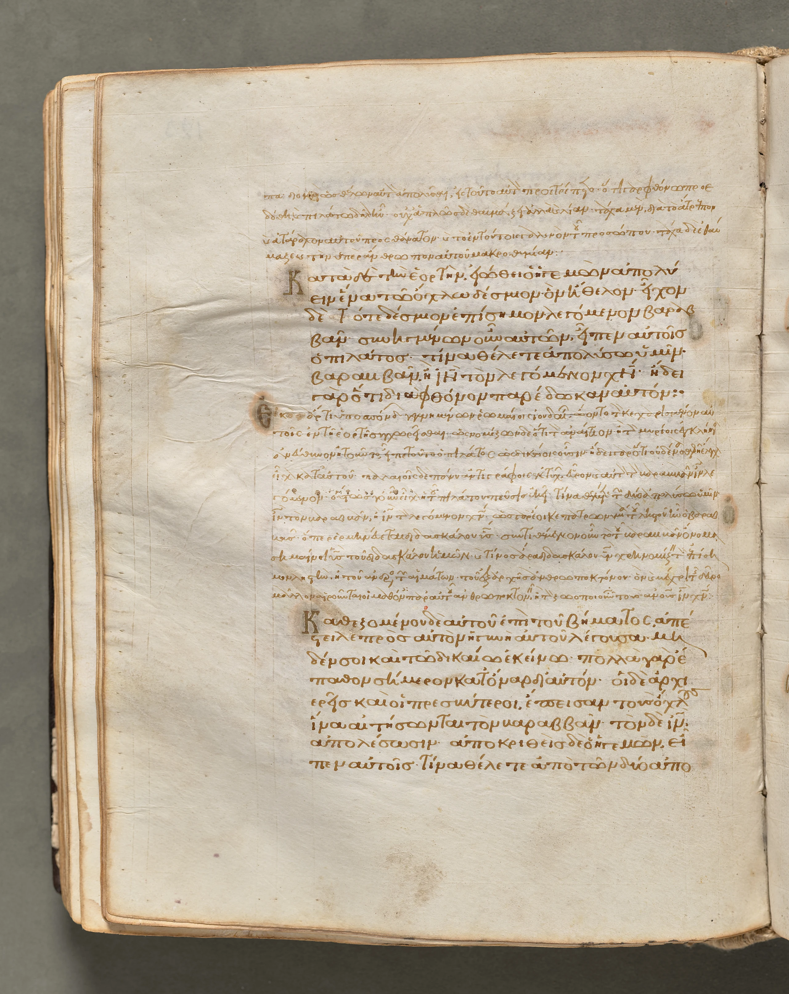 Text, folio 123 (verso), from a Gospel Book with Commentaries