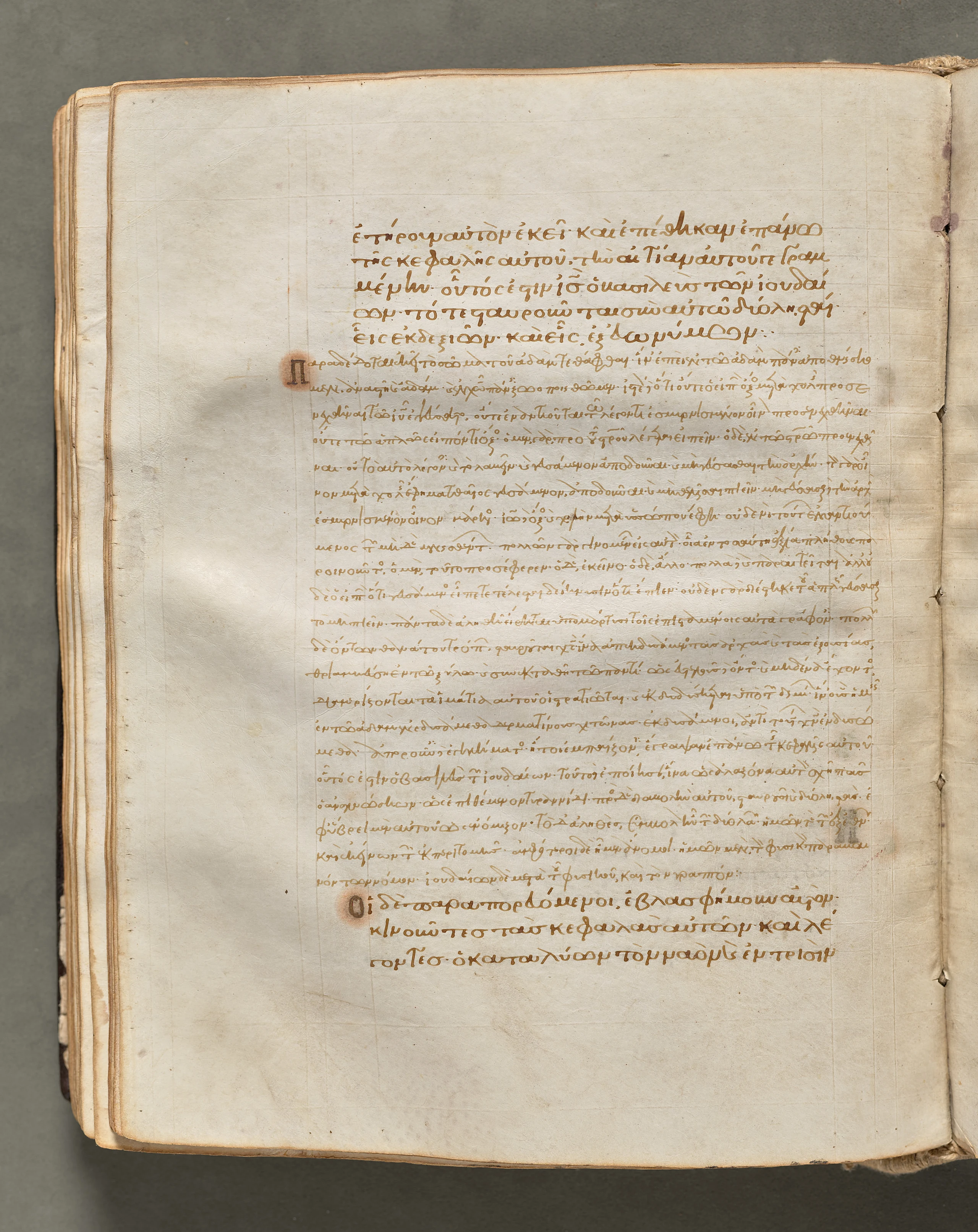 Text, folio 125 (verso), from a Gospel Book with Commentaries
