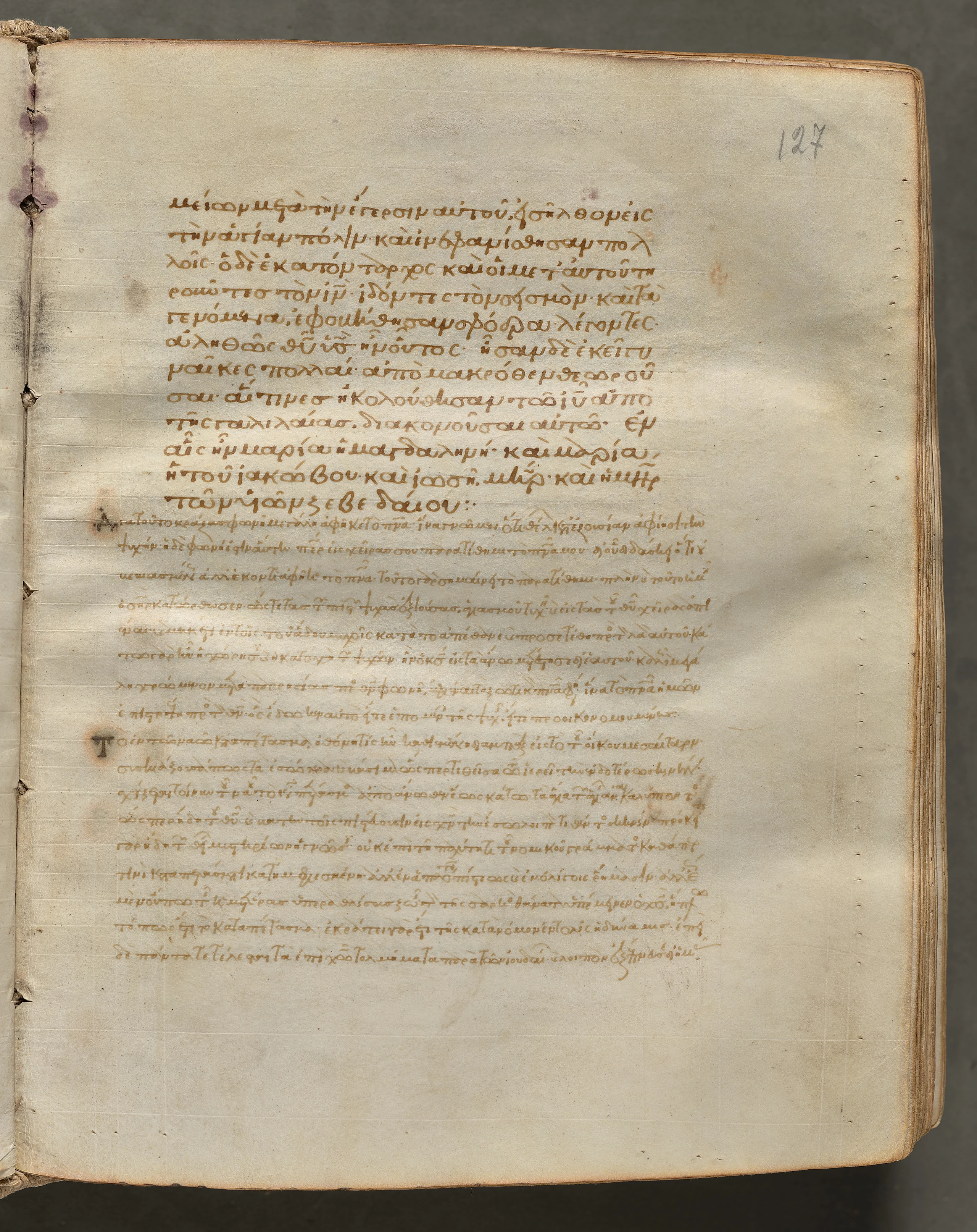 Text, folio 127 (recto), from a Gospel Book with Commentaries