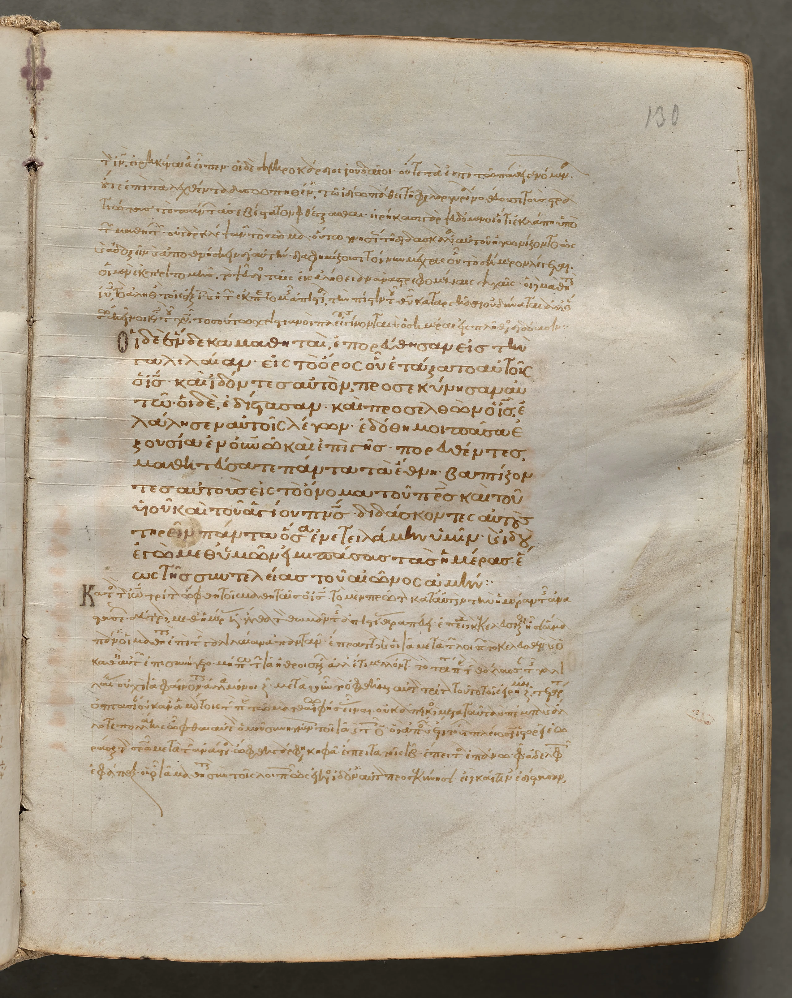 Text, folio 130 (recto), from a Gospel Book with Commentaries