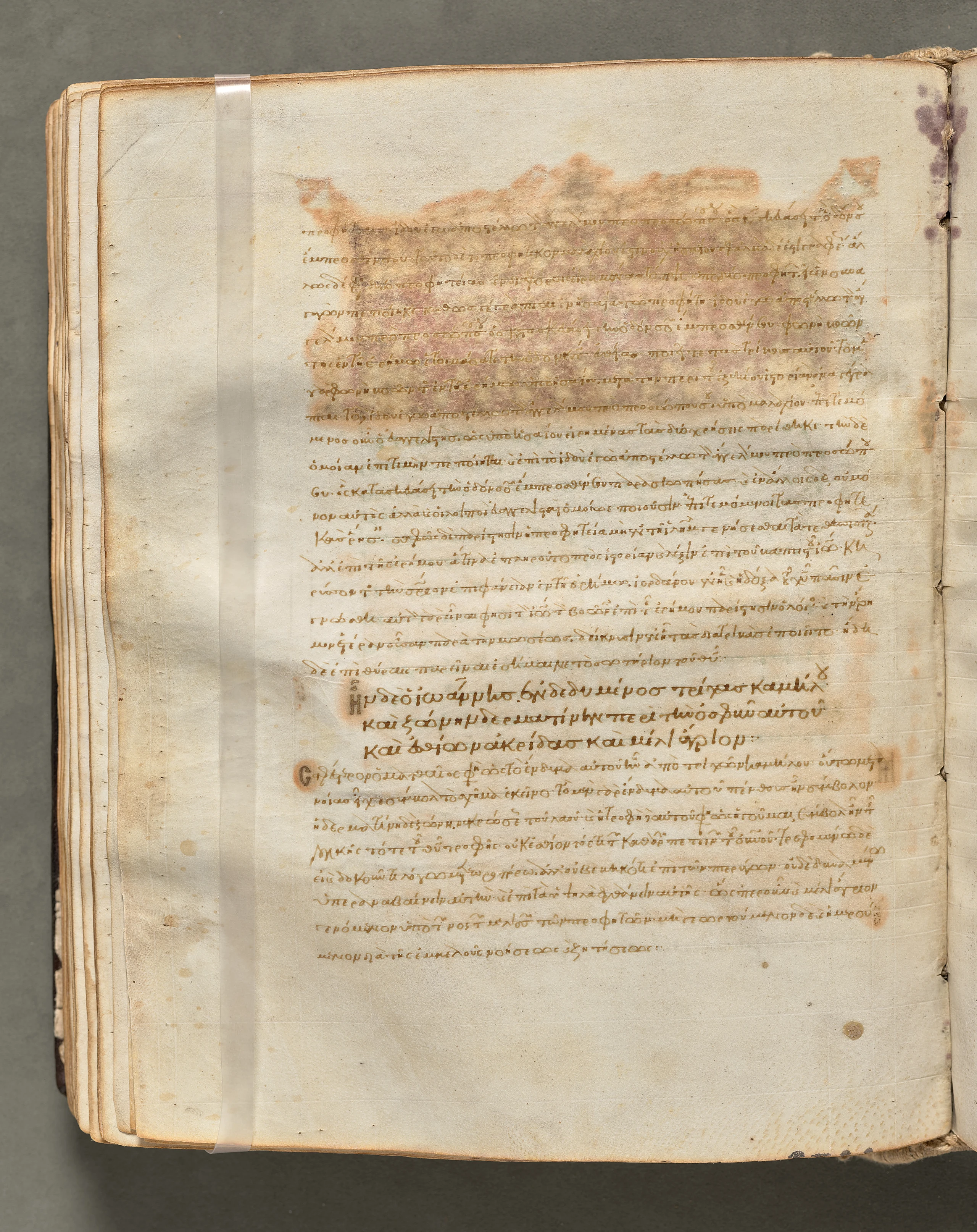 Text, folio 132 (verso), from a Gospel Book with Commentaries