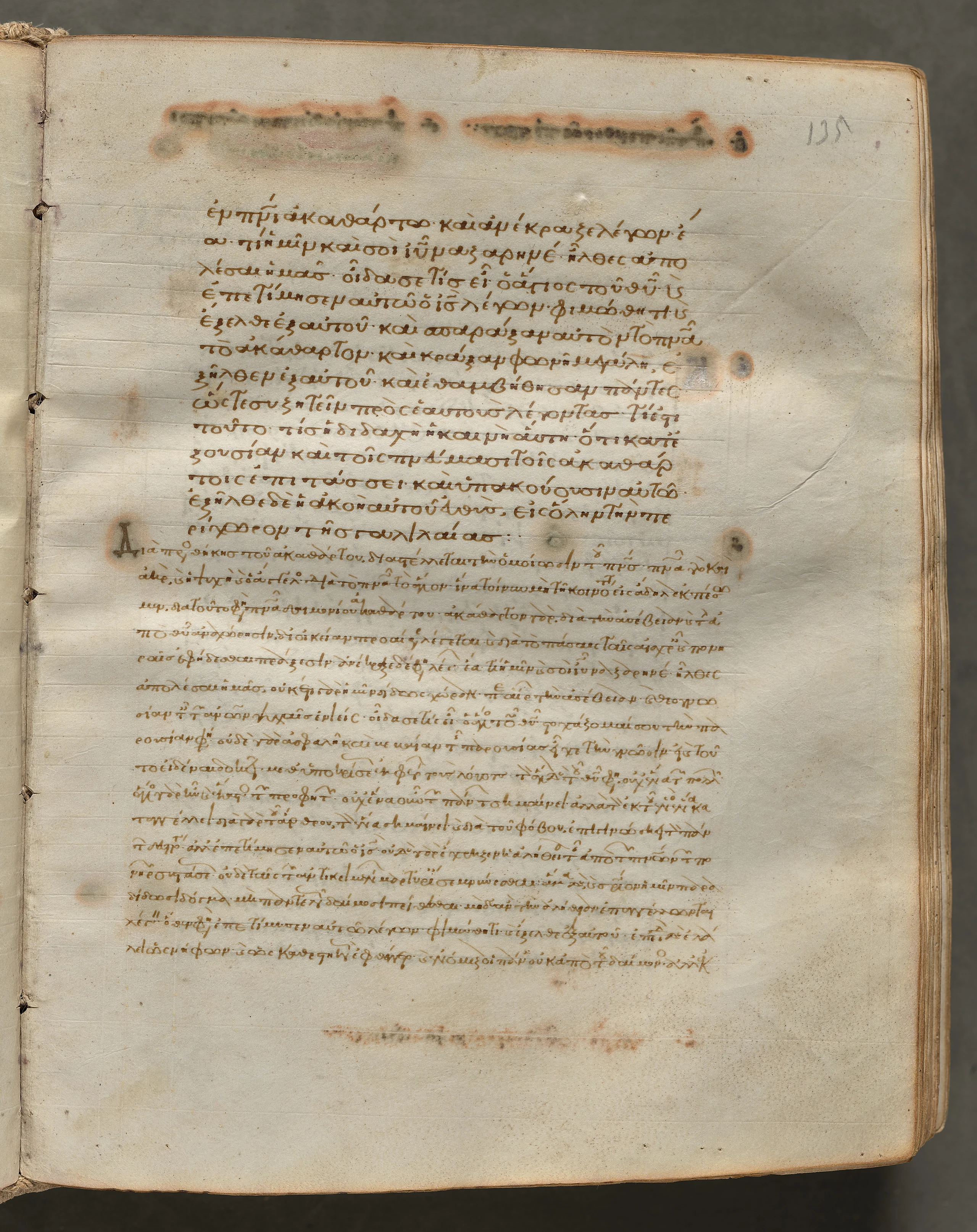 Text, folio 135 (recto), from a Gospel Book with Commentaries