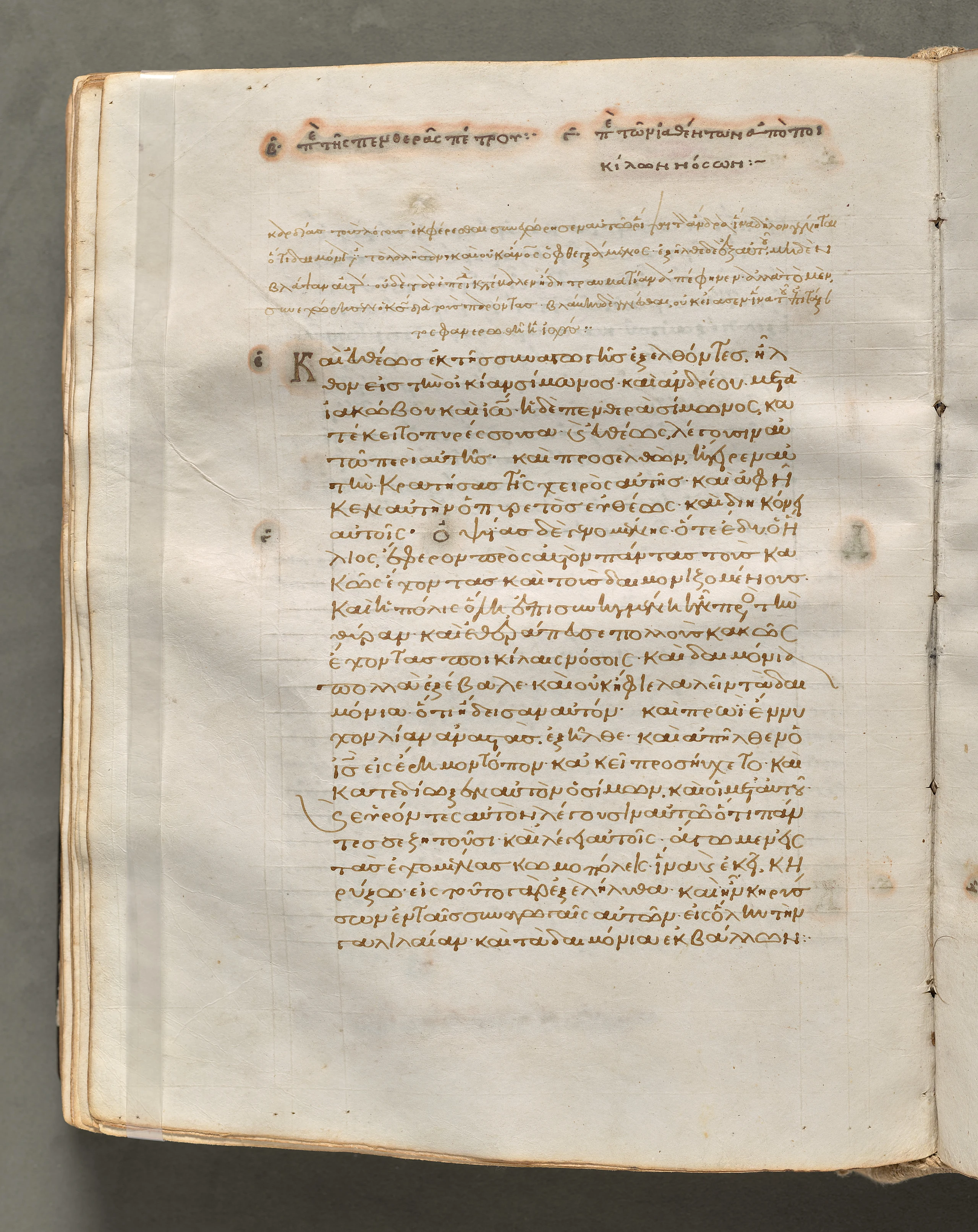 Text, folio 135 (verso), from a Gospel Book with Commentaries