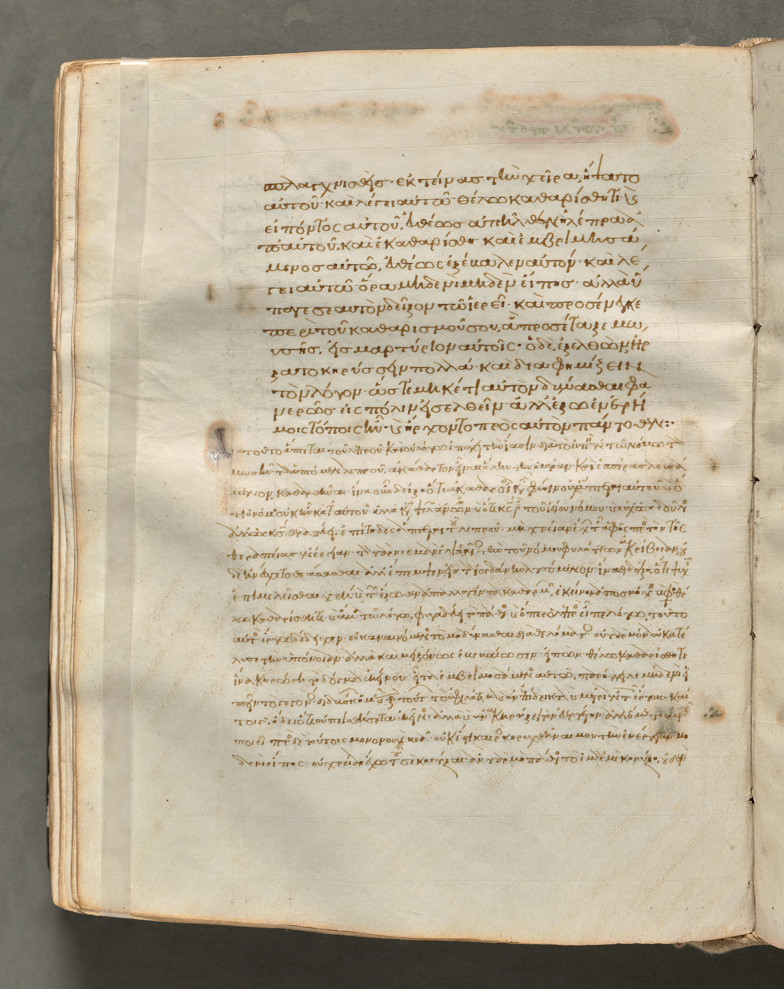 Text, folio 136 (verso), from a Gospel Book with Commentaries