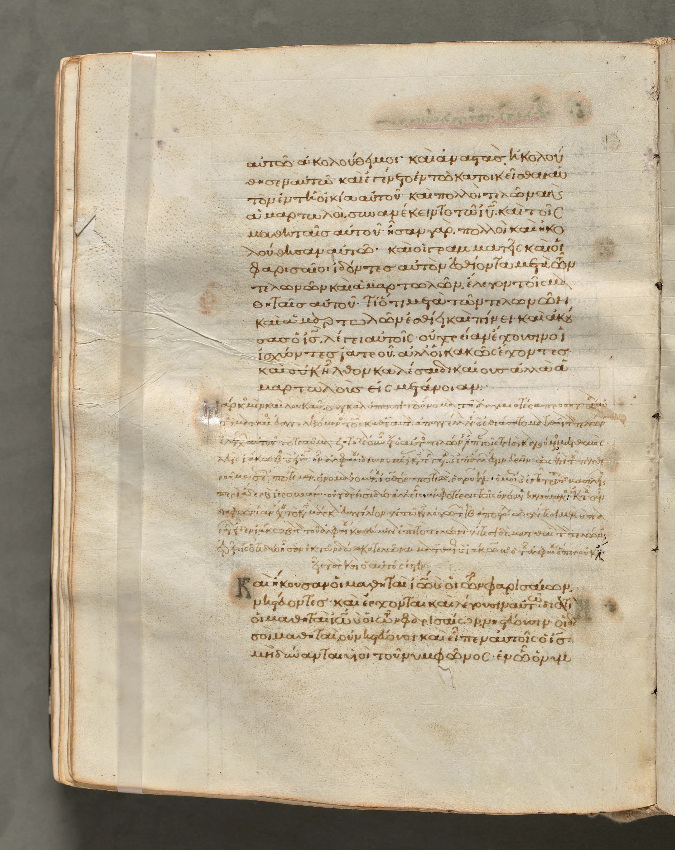 Text, folio 138 (verso), from a Gospel Book with Commentaries
