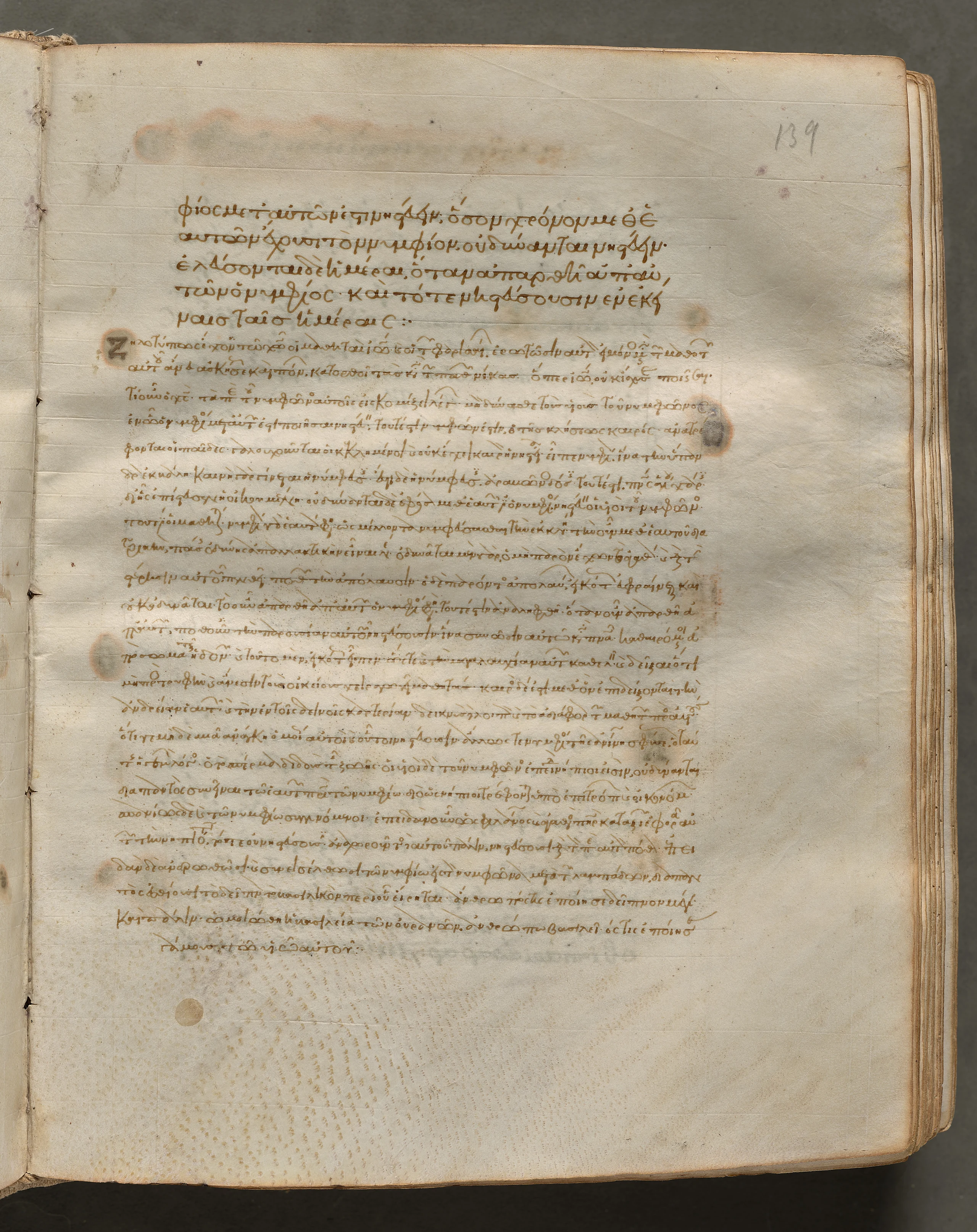 Text, folio 139 (recto), from a Gospel Book with Commentaries