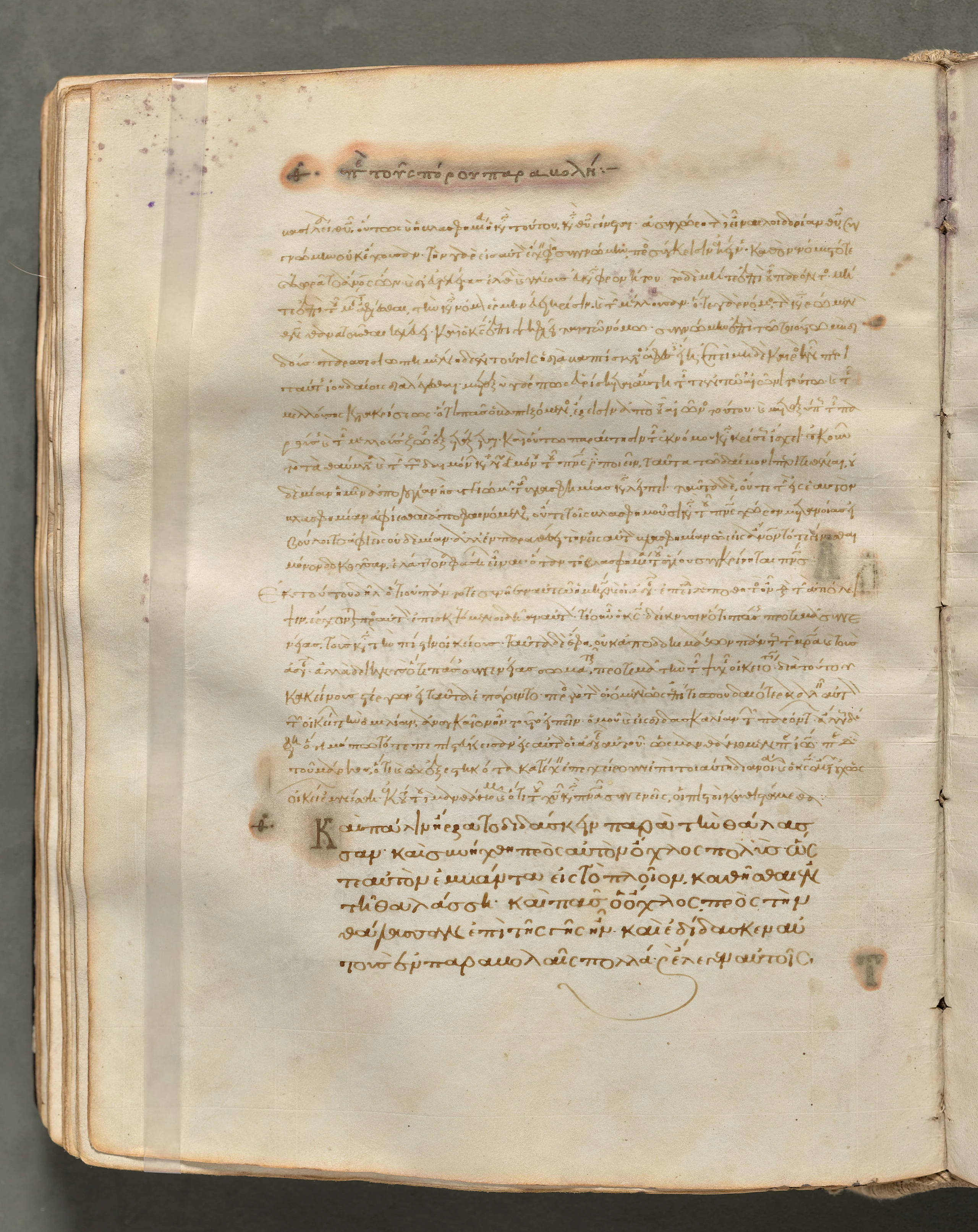 Text, folio 142 (verso), from a Gospel Book with Commentaries