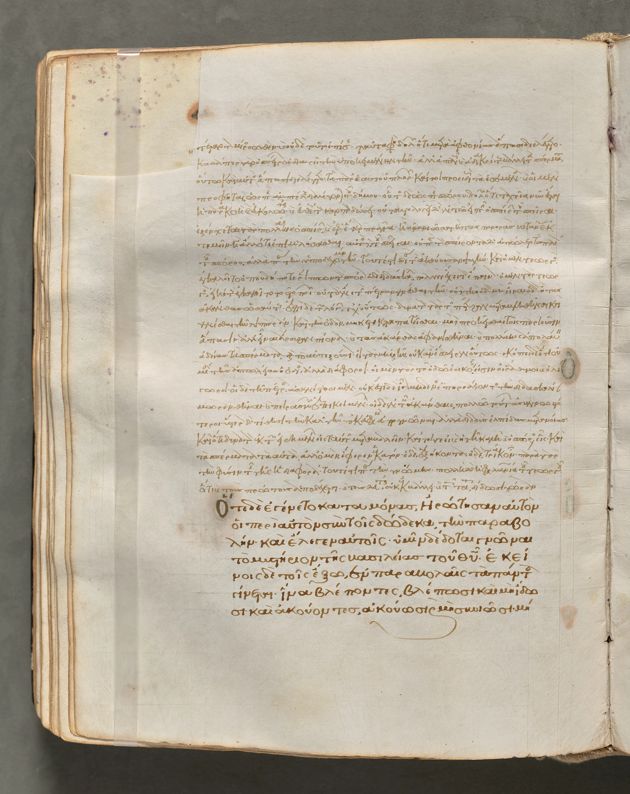 Text, folio 143 (verso), from a Gospel Book with Commentaries