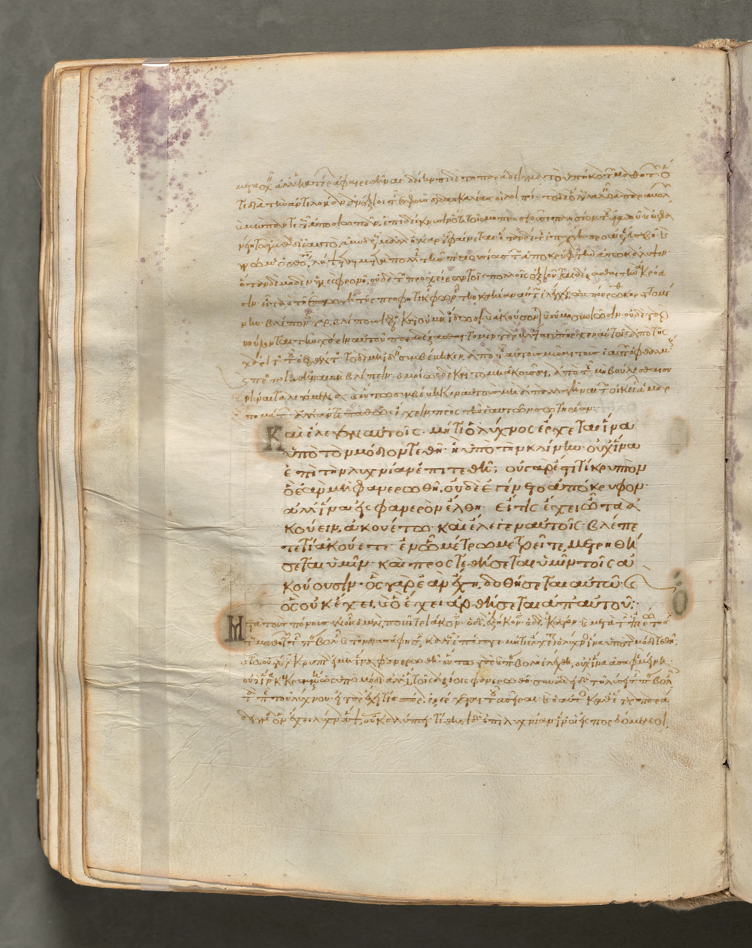 Text, folio 144 (verso), from a Gospel Book with Commentaries