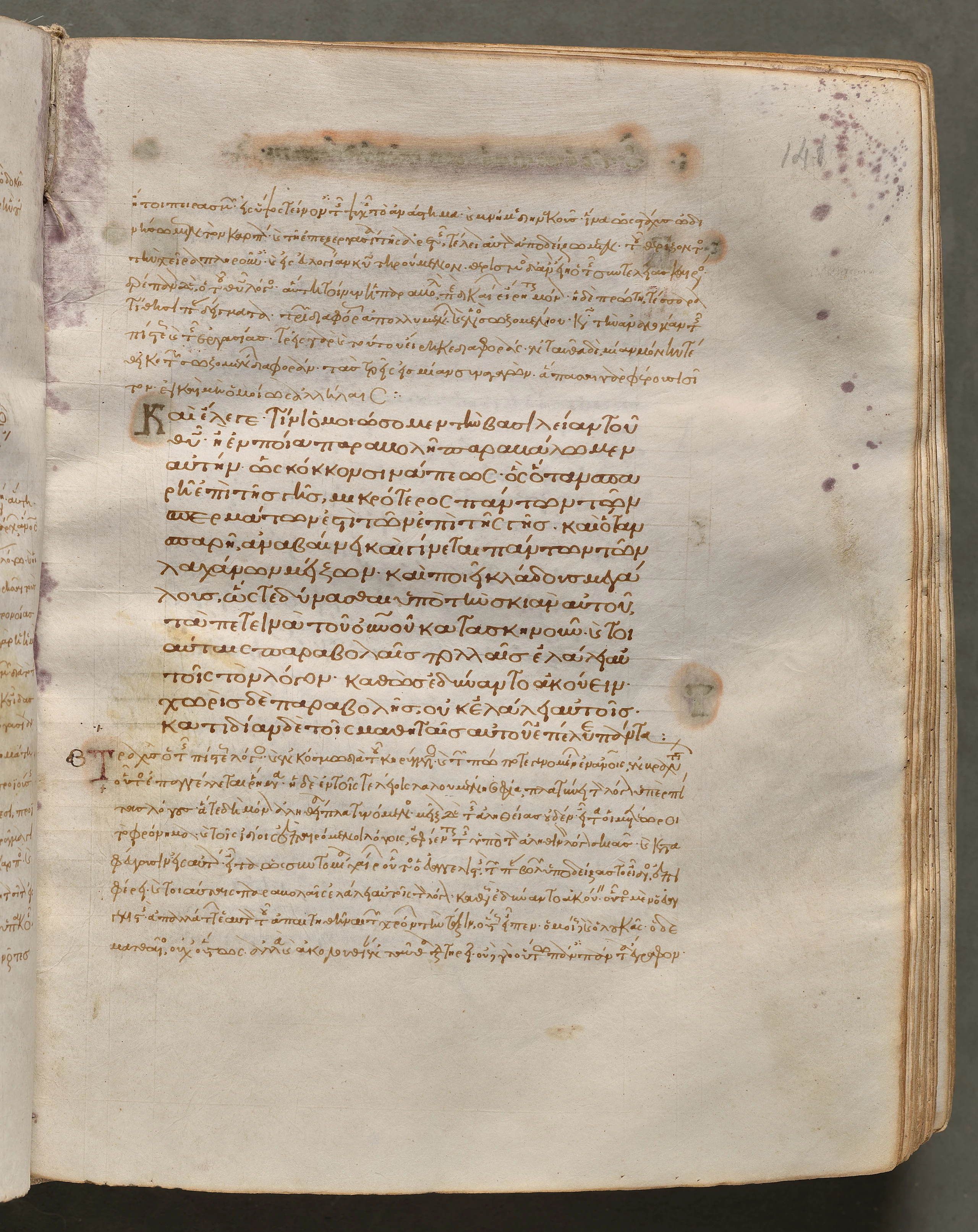 Text, folio 146 (recto), from a Gospel Book with Commentaries