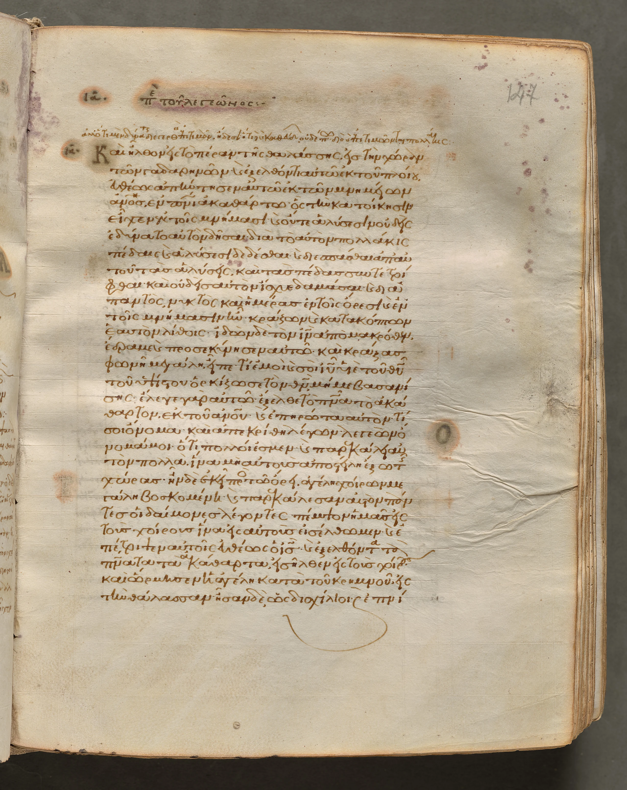 Text, folio 147 (recto), from a Gospel Book with Commentaries