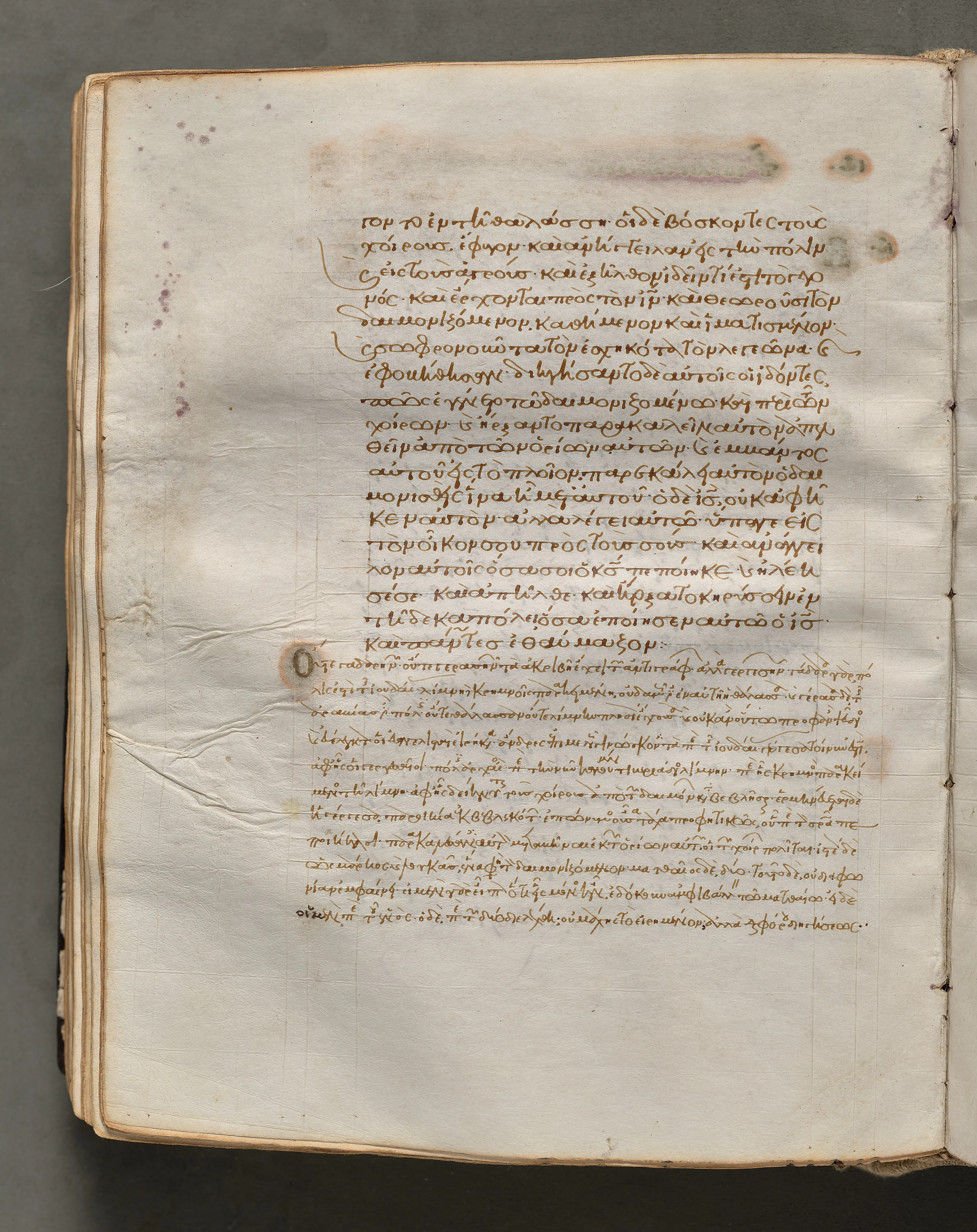 Text, folio 147 (verso), from a Gospel Book with Commentaries
