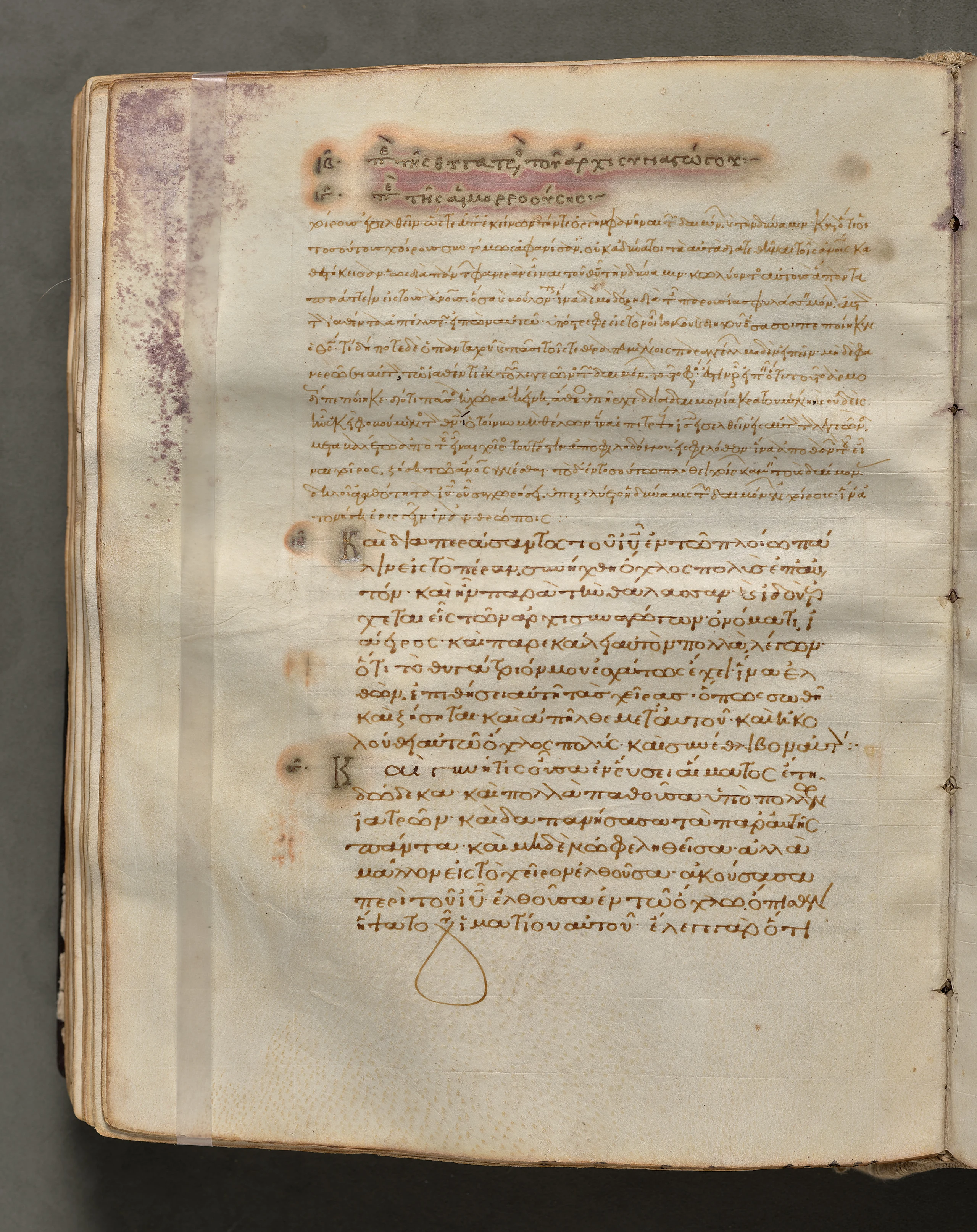 Text, folio 148 (verso), from a Gospel Book with Commentaries