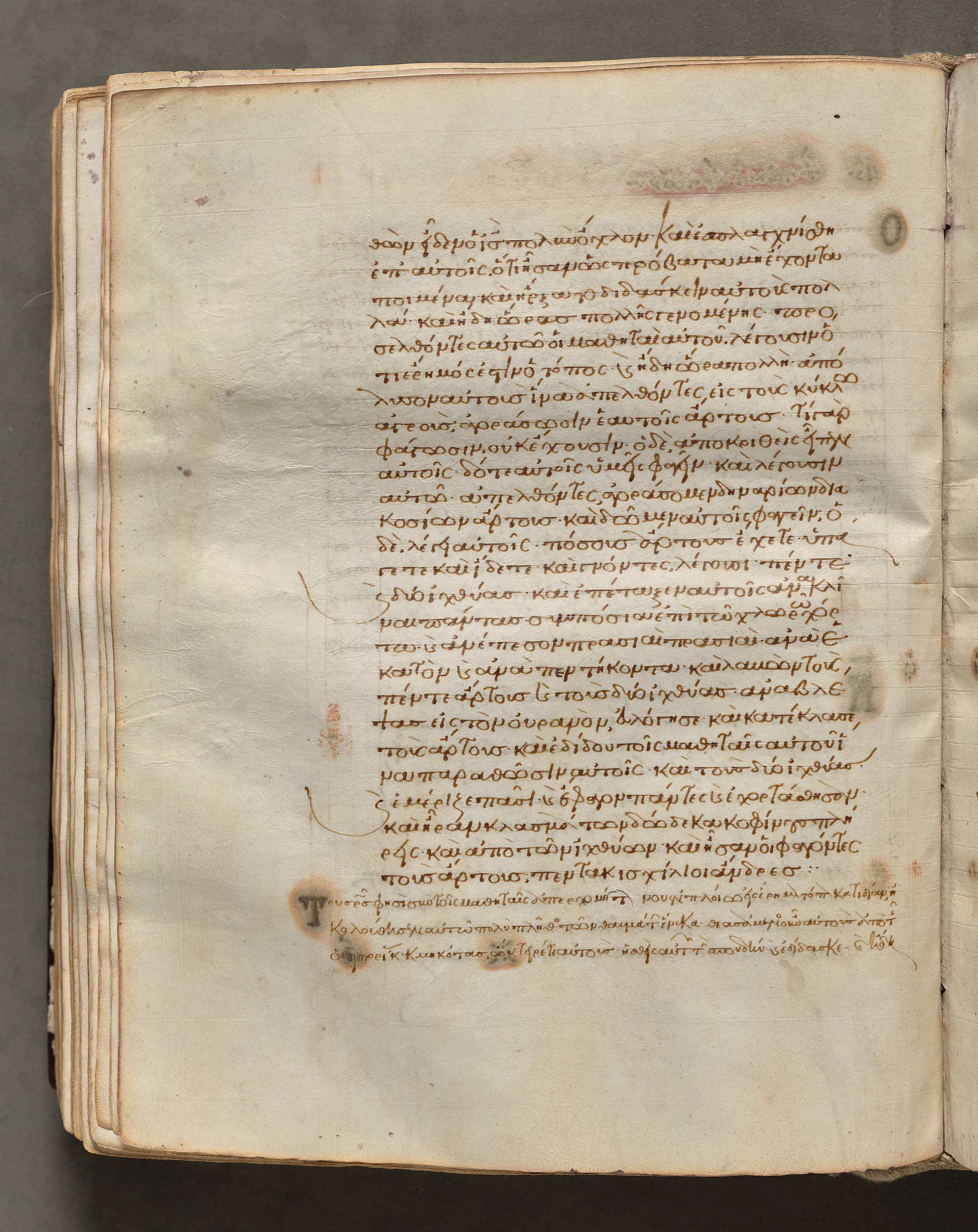 Text, folio 152 (verso), from a Gospel Book with Commentaries