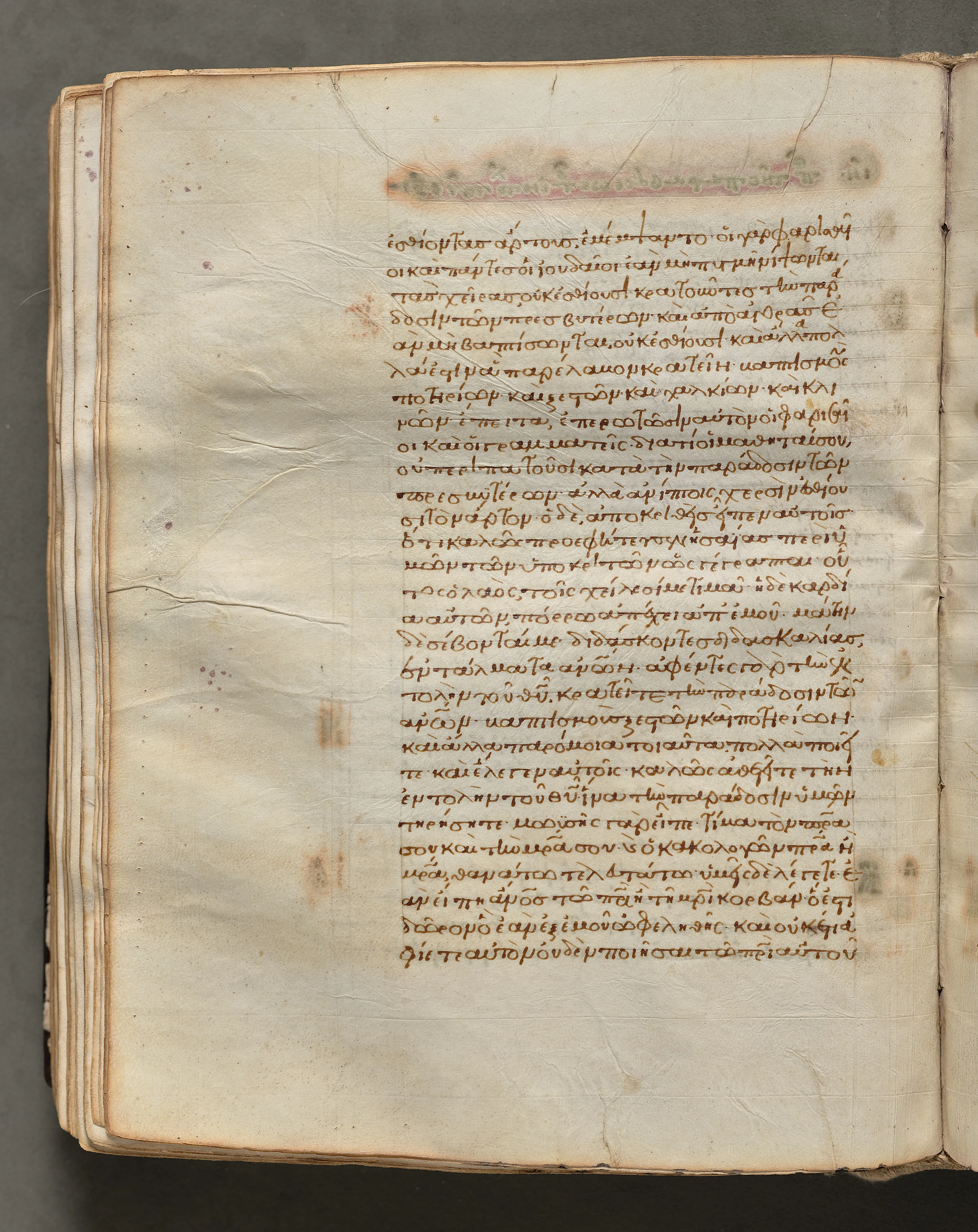 Text, folio 154 (verso), from a Gospel Book with Commentaries