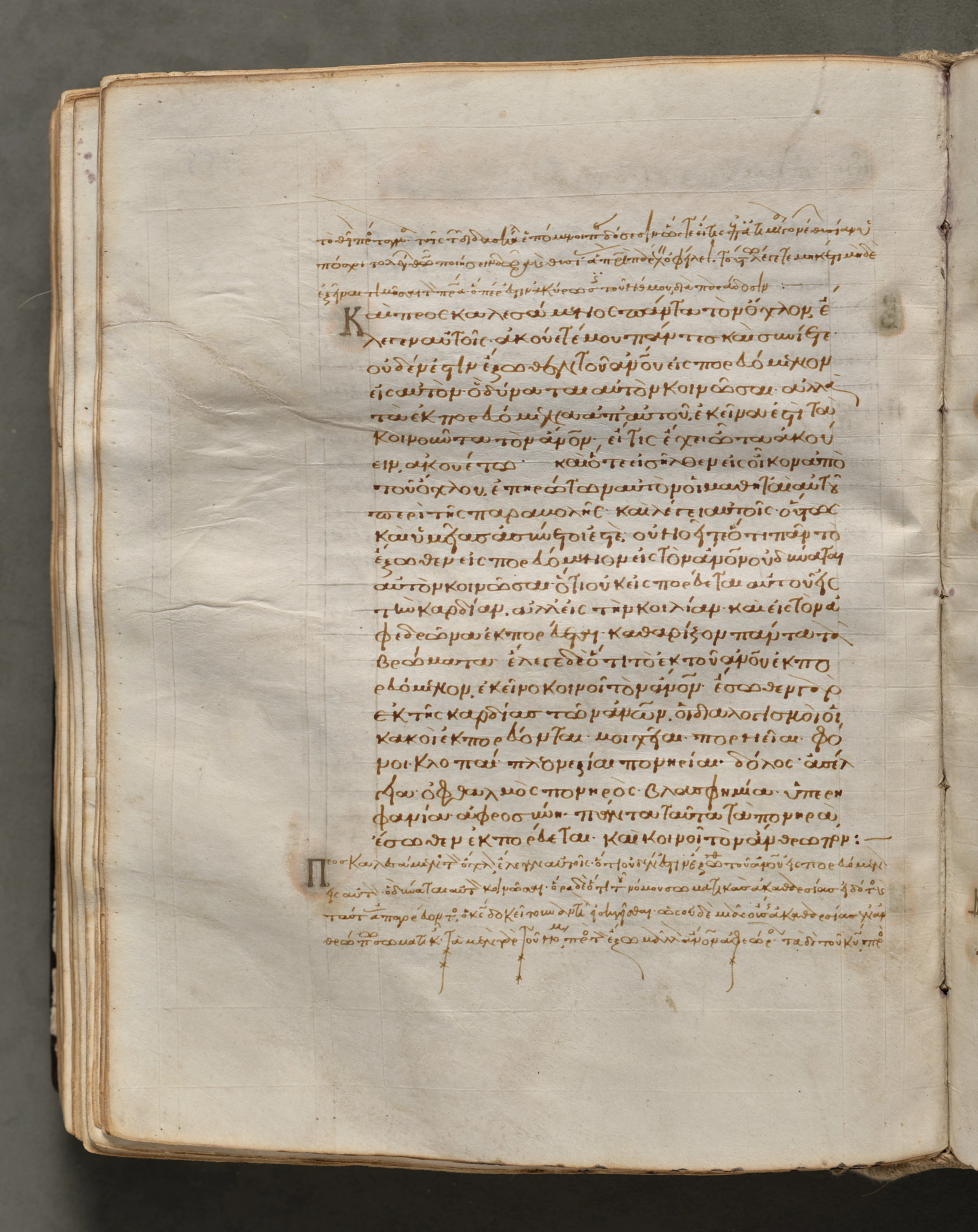 Text, folio 155 (verso), from a Gospel Book with Commentaries