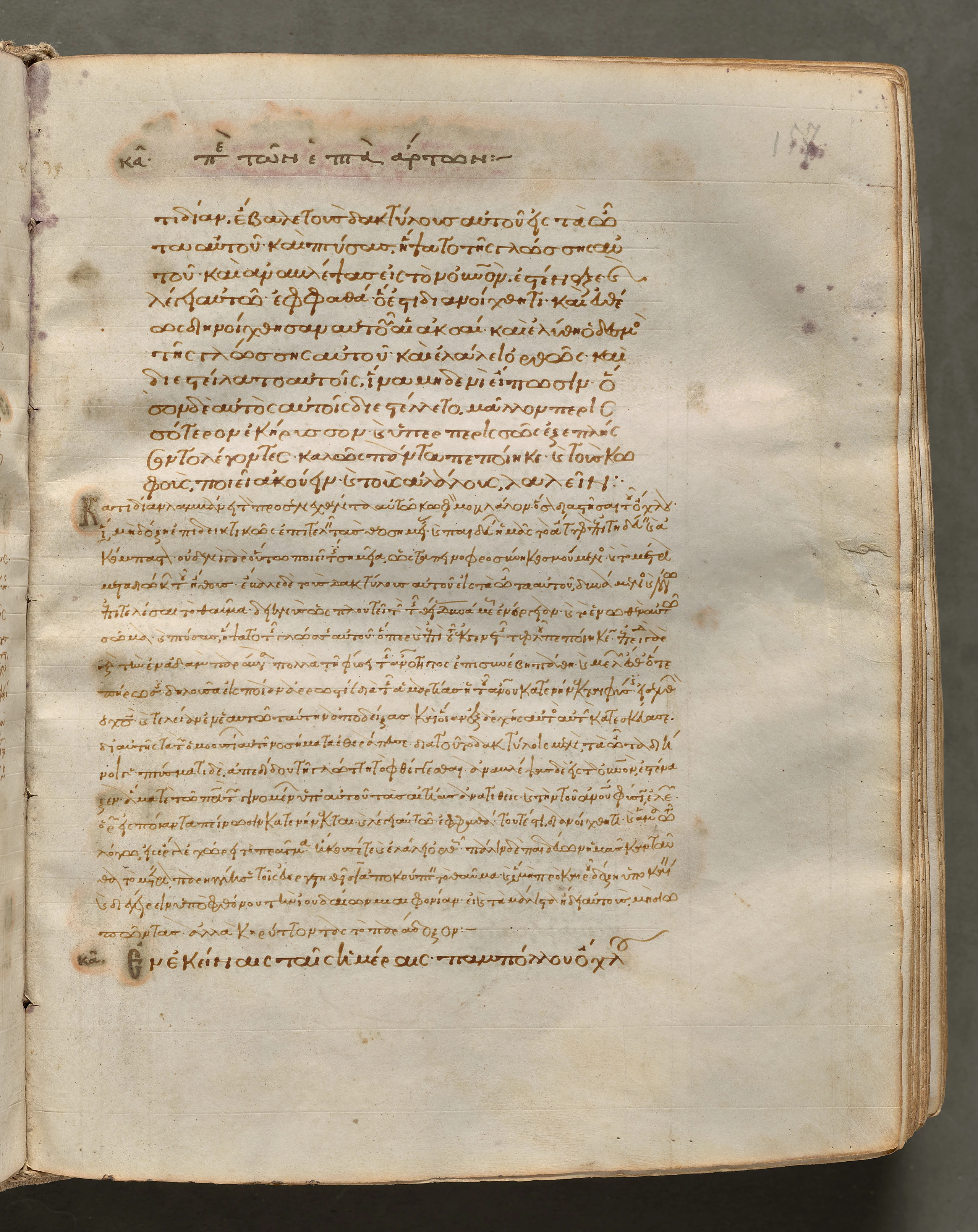 Text, folio 157 (recto), from a Gospel Book with Commentaries