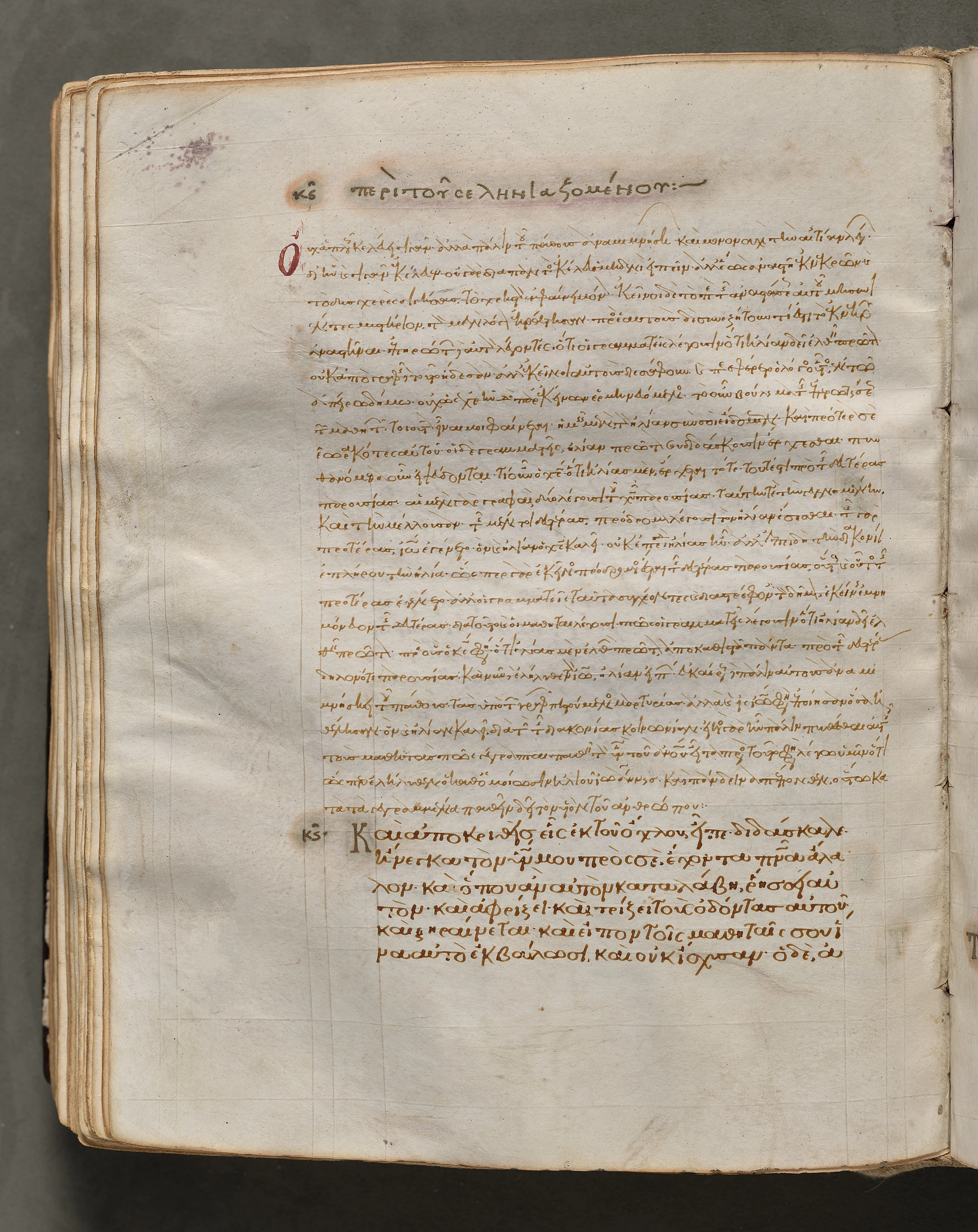Text, folio 163 (verso), from a Gospel Book with Commentaries