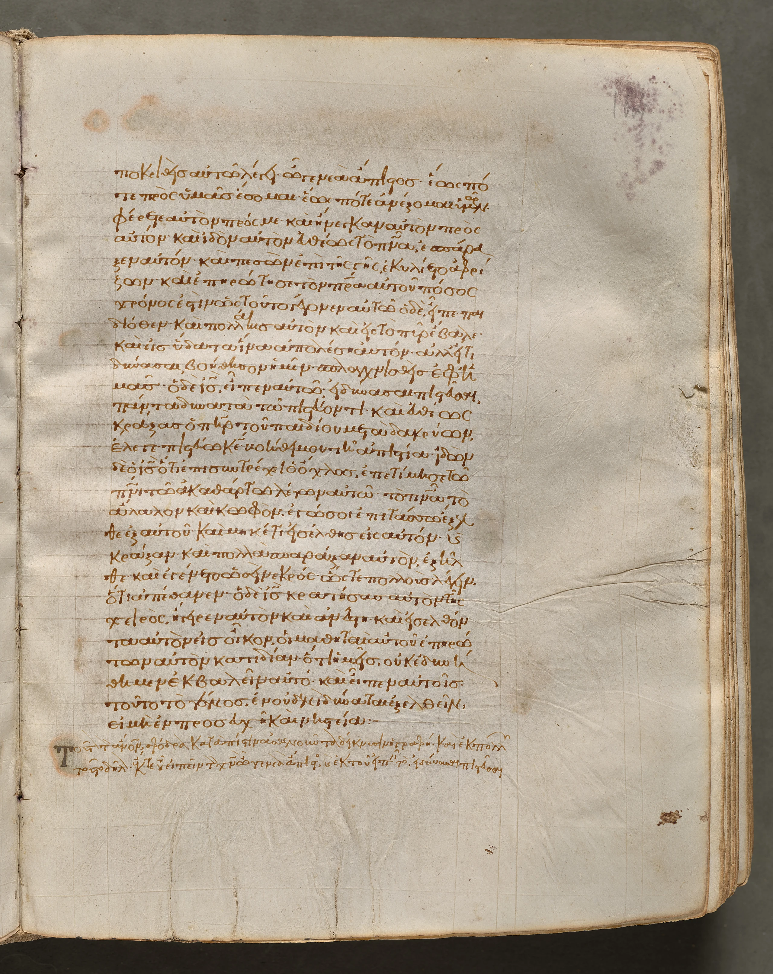 Text, folio 164 (recto), from a Gospel Book with Commentaries