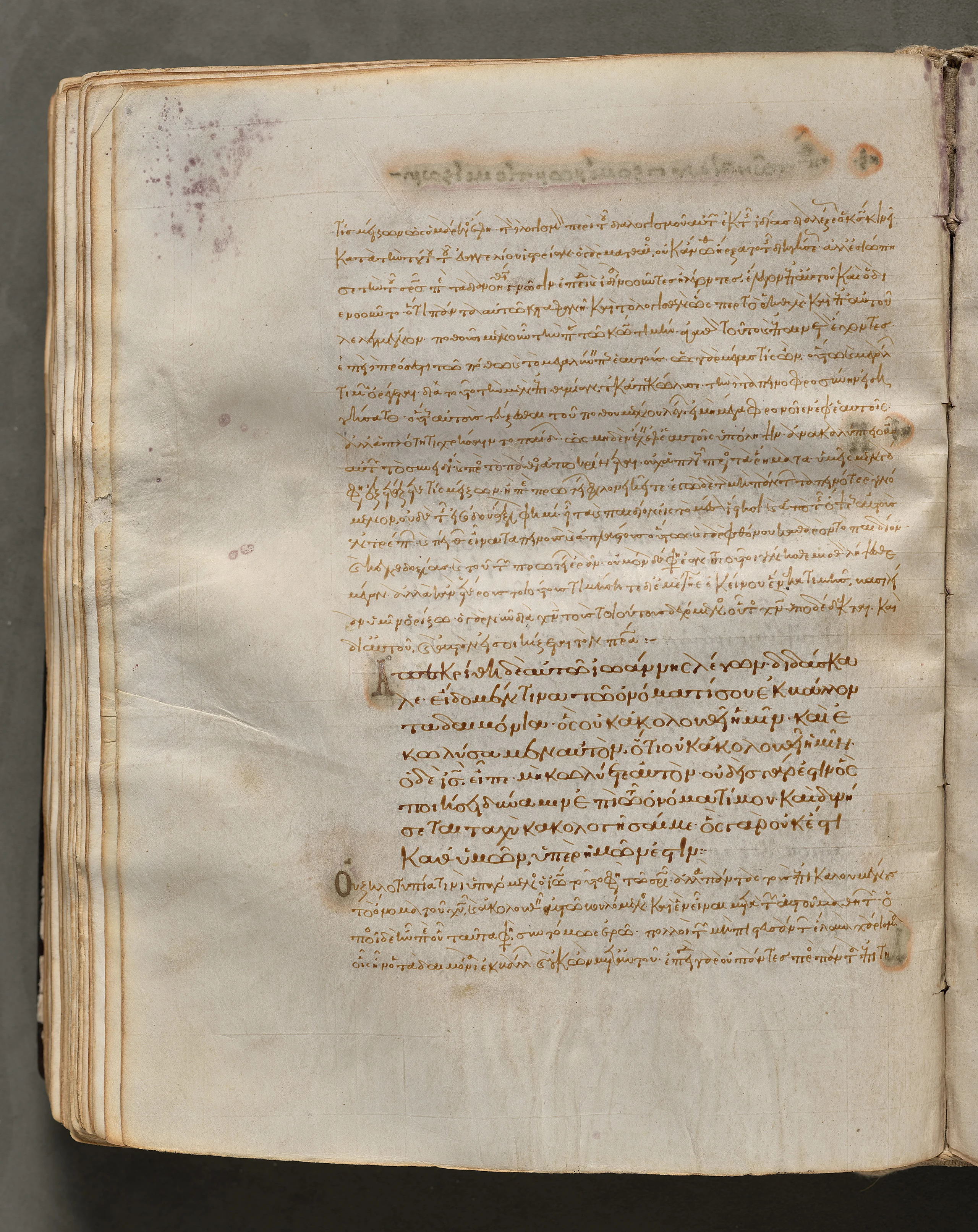 Text, folio 165 (verso), from a Gospel Book with Commentaries