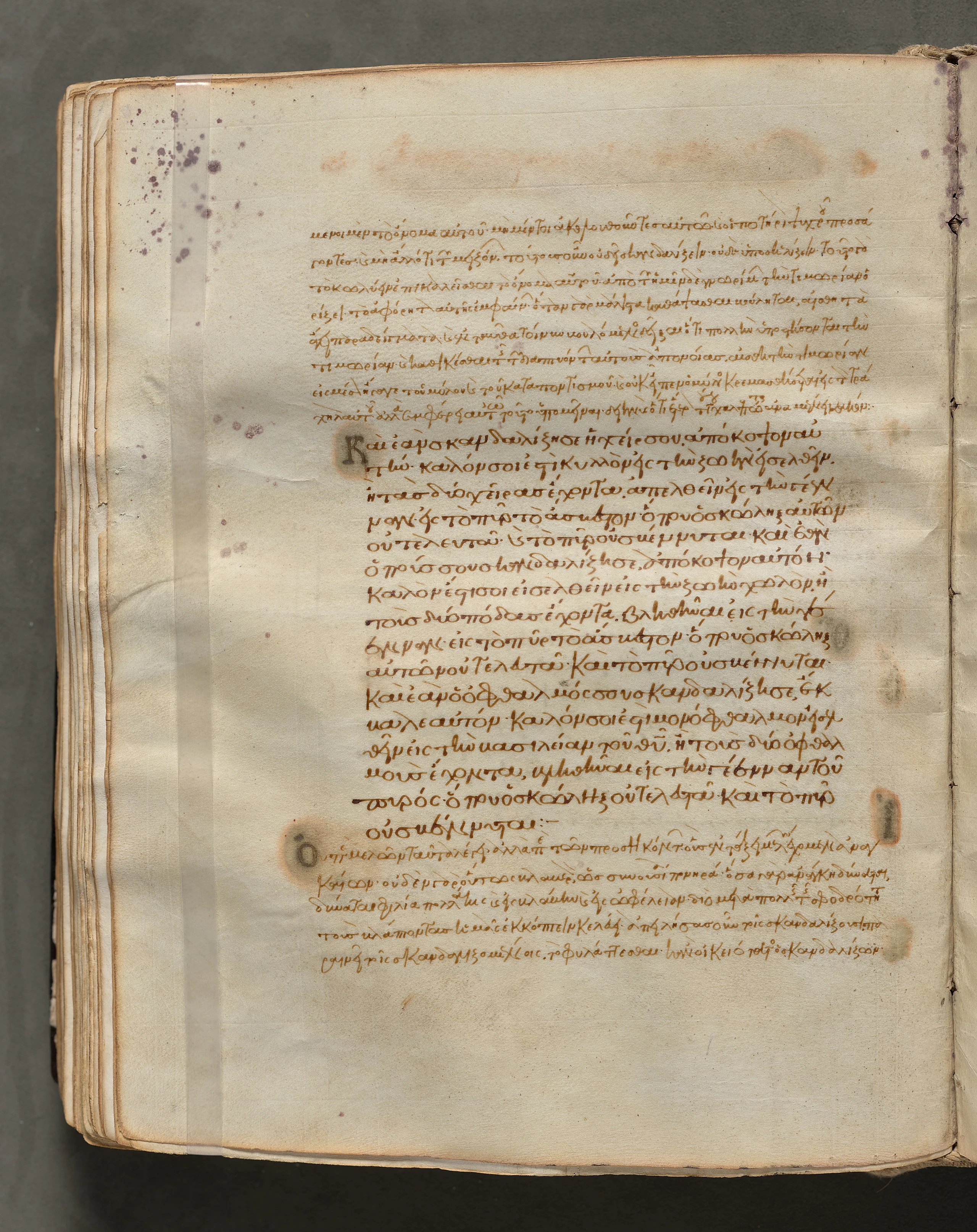 Text, folio 166 (verso), from a Gospel Book with Commentaries