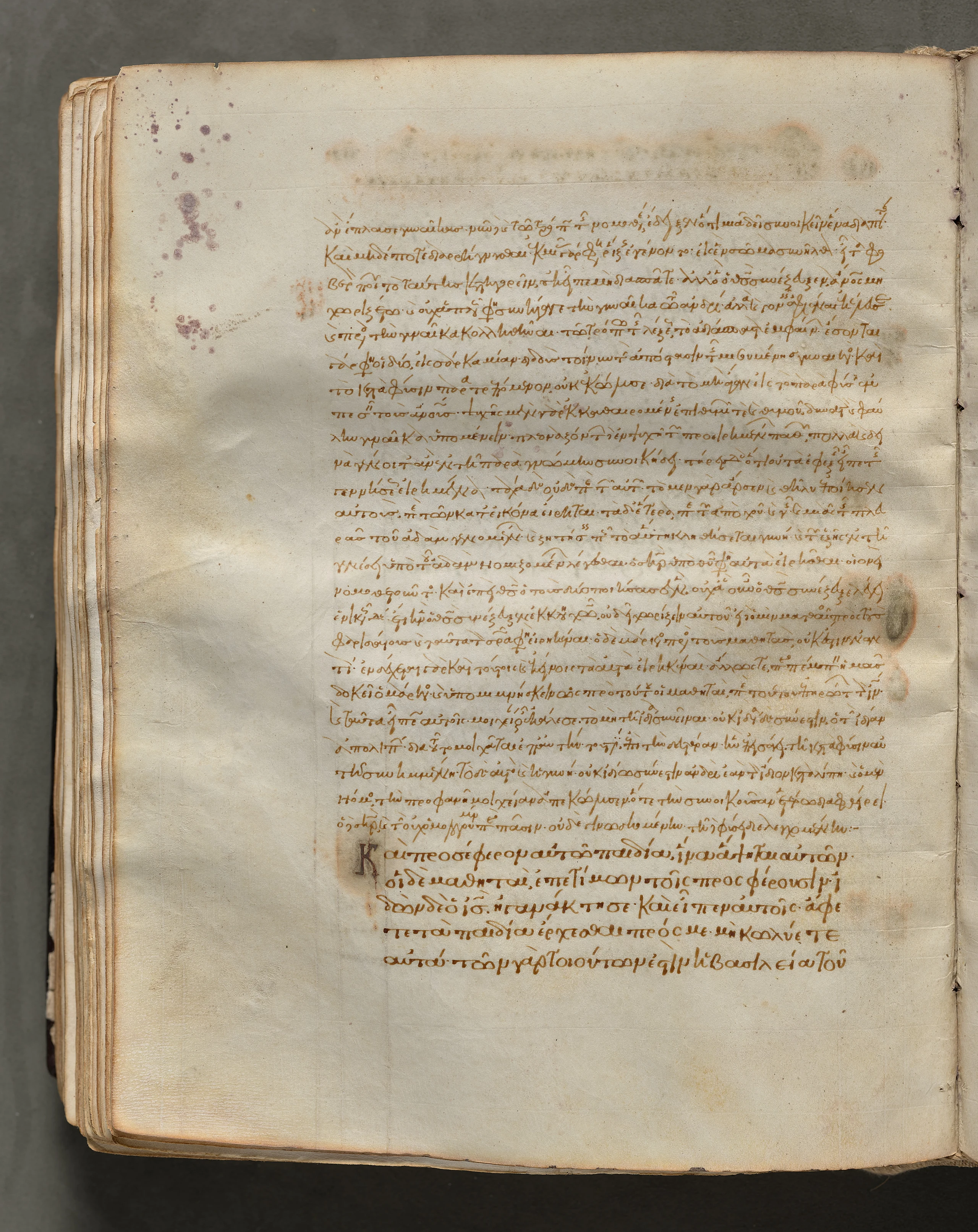 Text, folio 168 (verso), from a Gospel Book with Commentaries