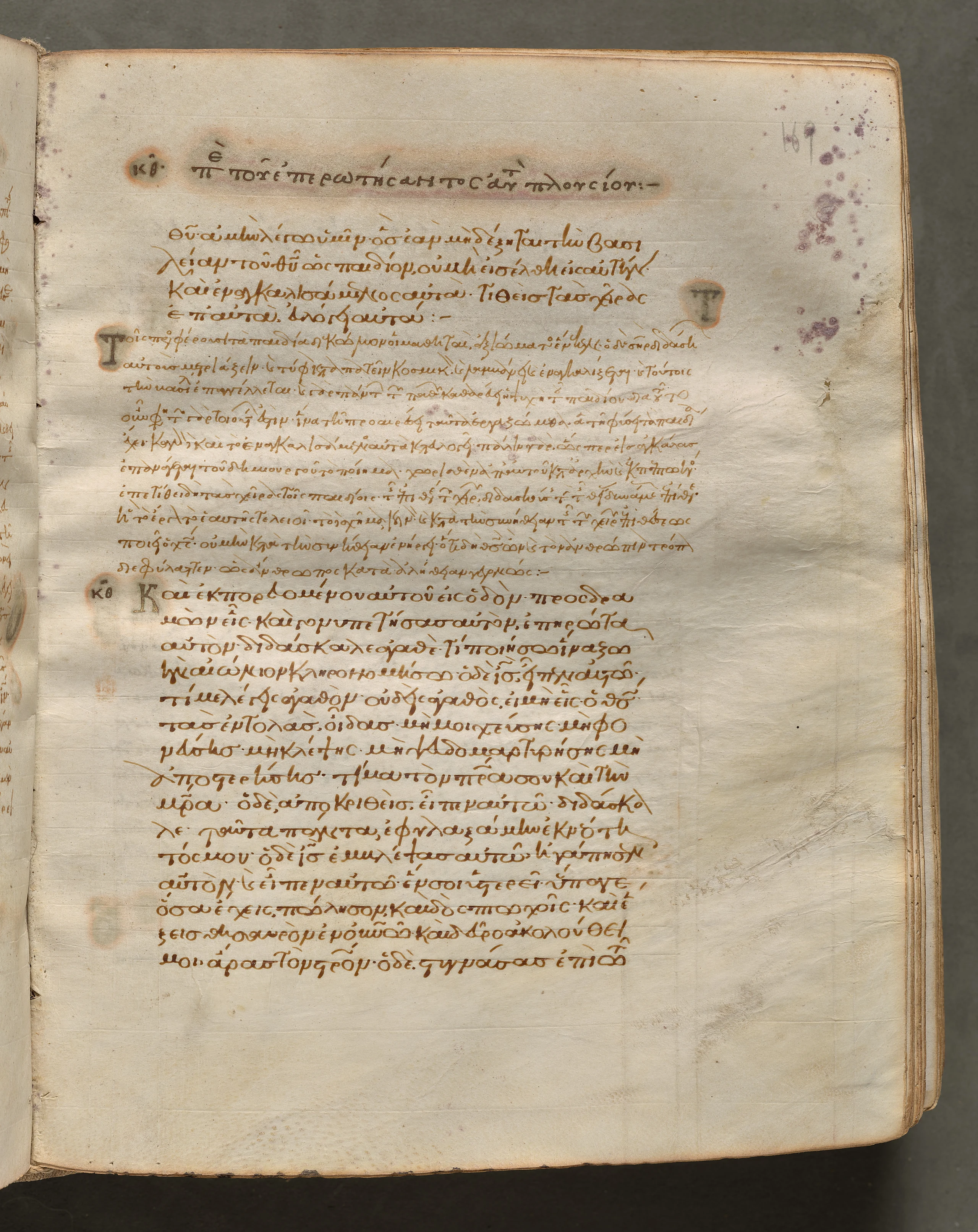 Text, folio 169 (recto), from a Gospel Book with Commentaries