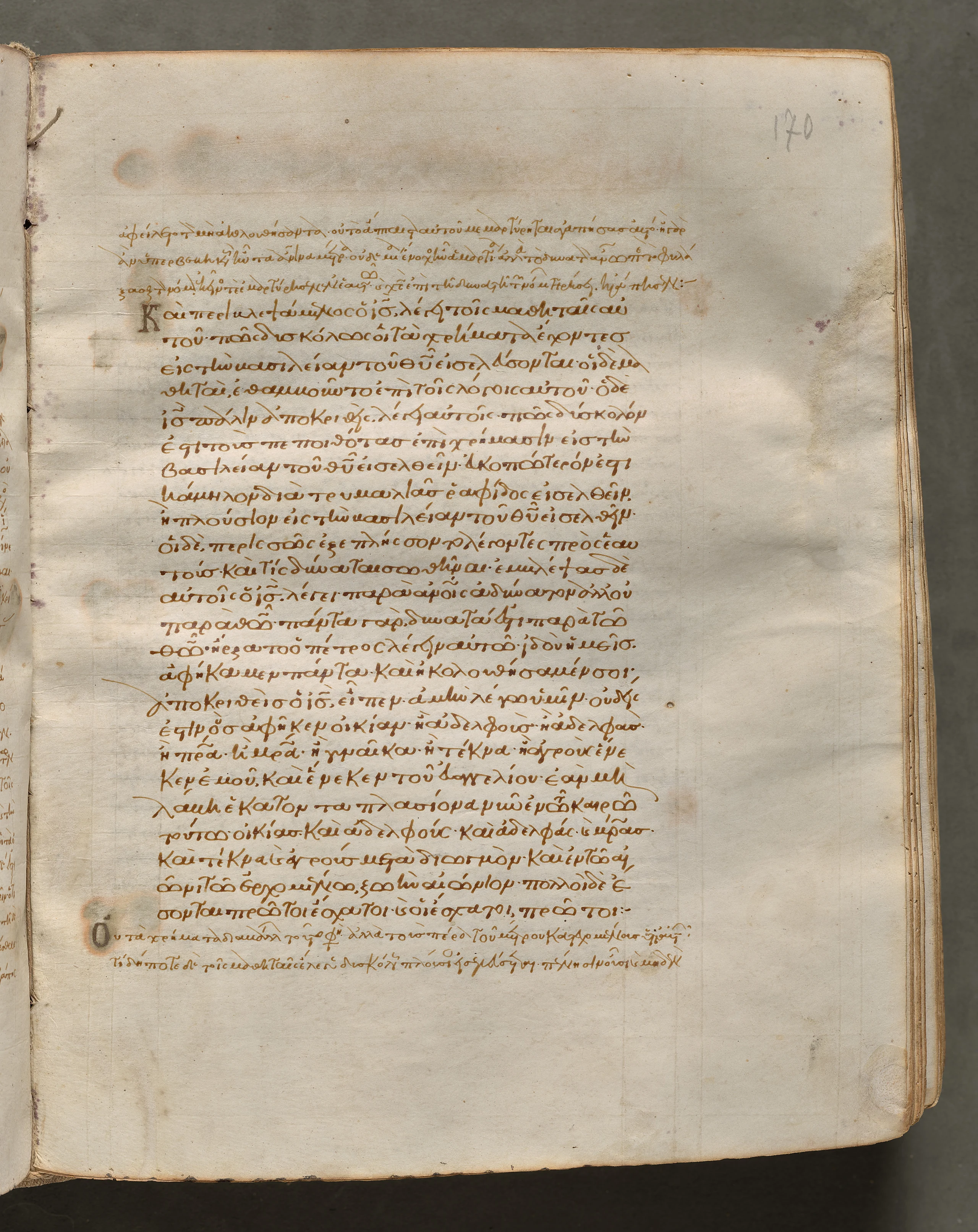 Text, folio 170 (recto), from a Gospel Book with Commentaries