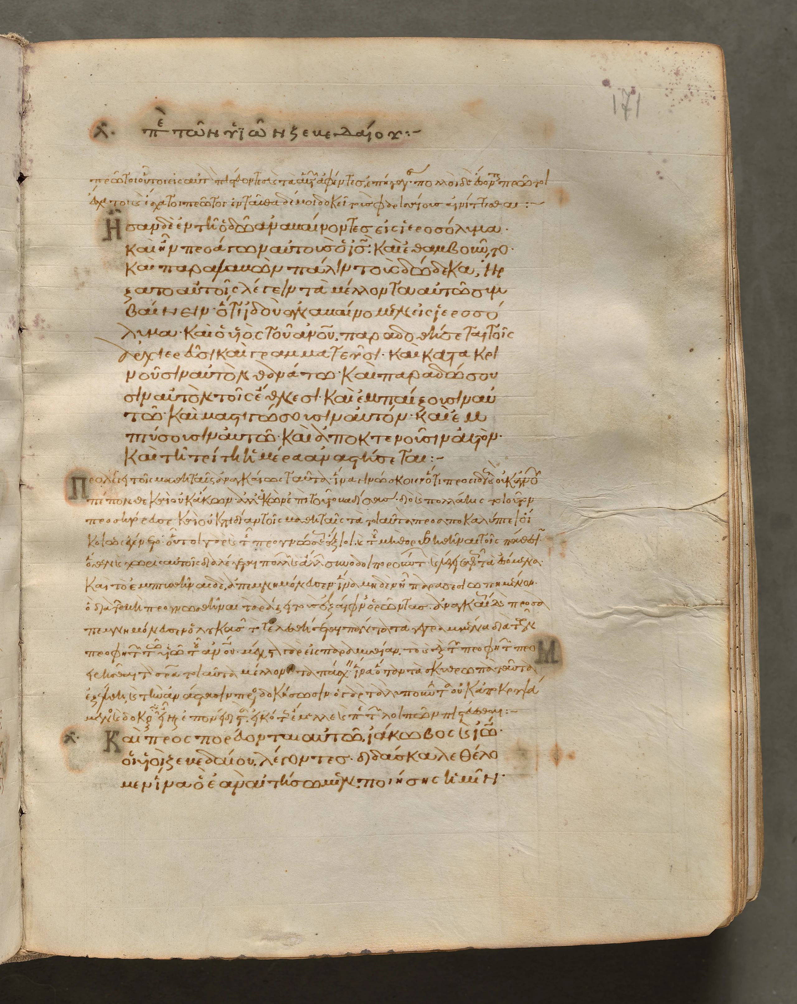 Text, folio 171 (recto), from a Gospel Book with Commentaries