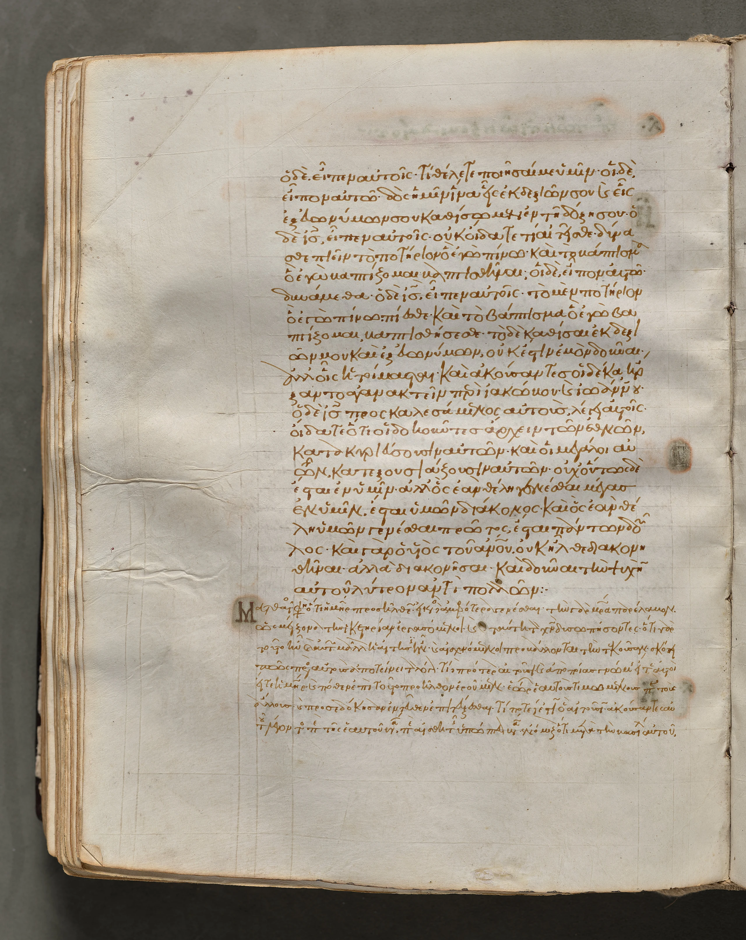 Text, folio 171 (verso), from a Gospel Book with Commentaries