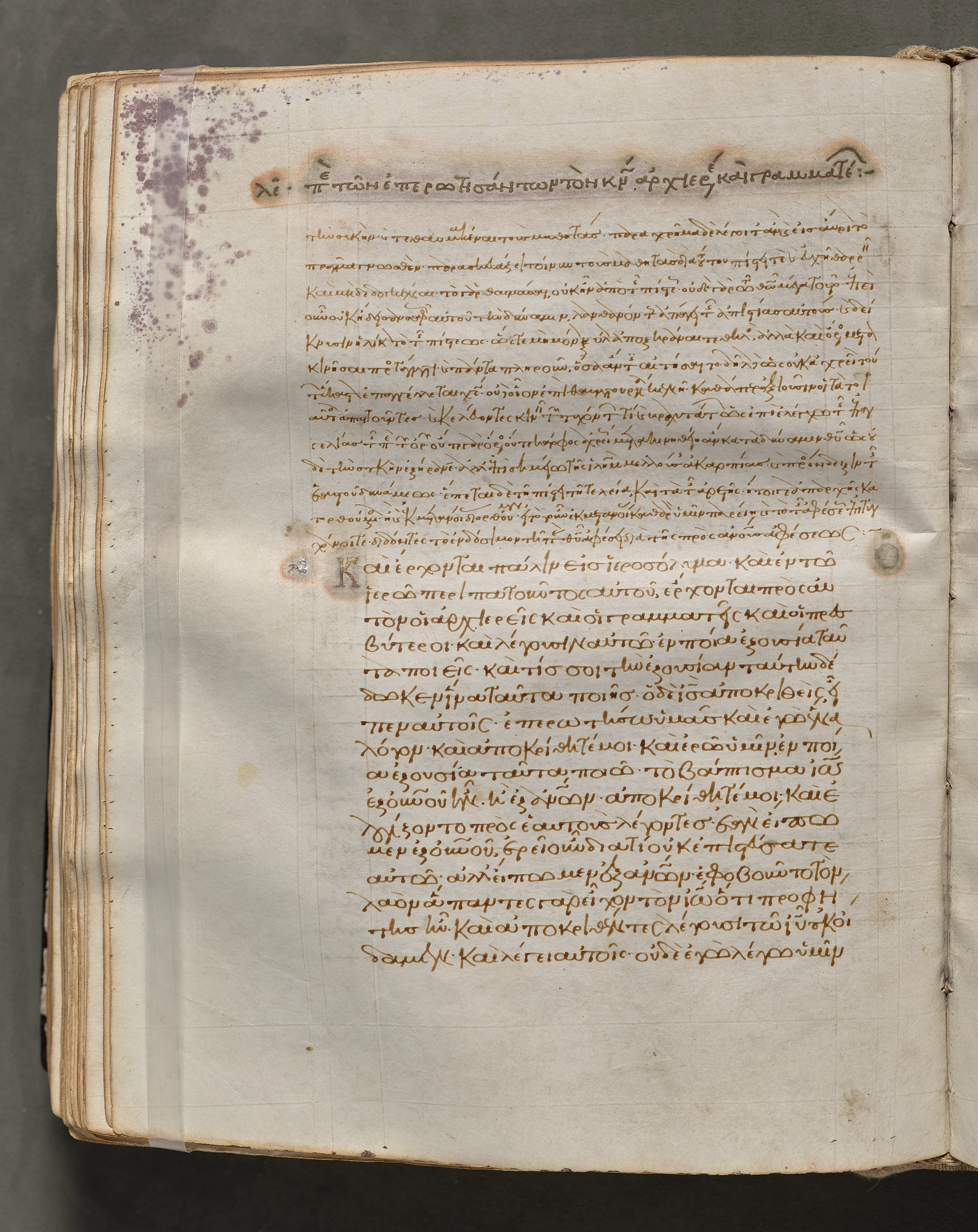 Text, folio 175 (verso), from a Gospel Book with Commentaries