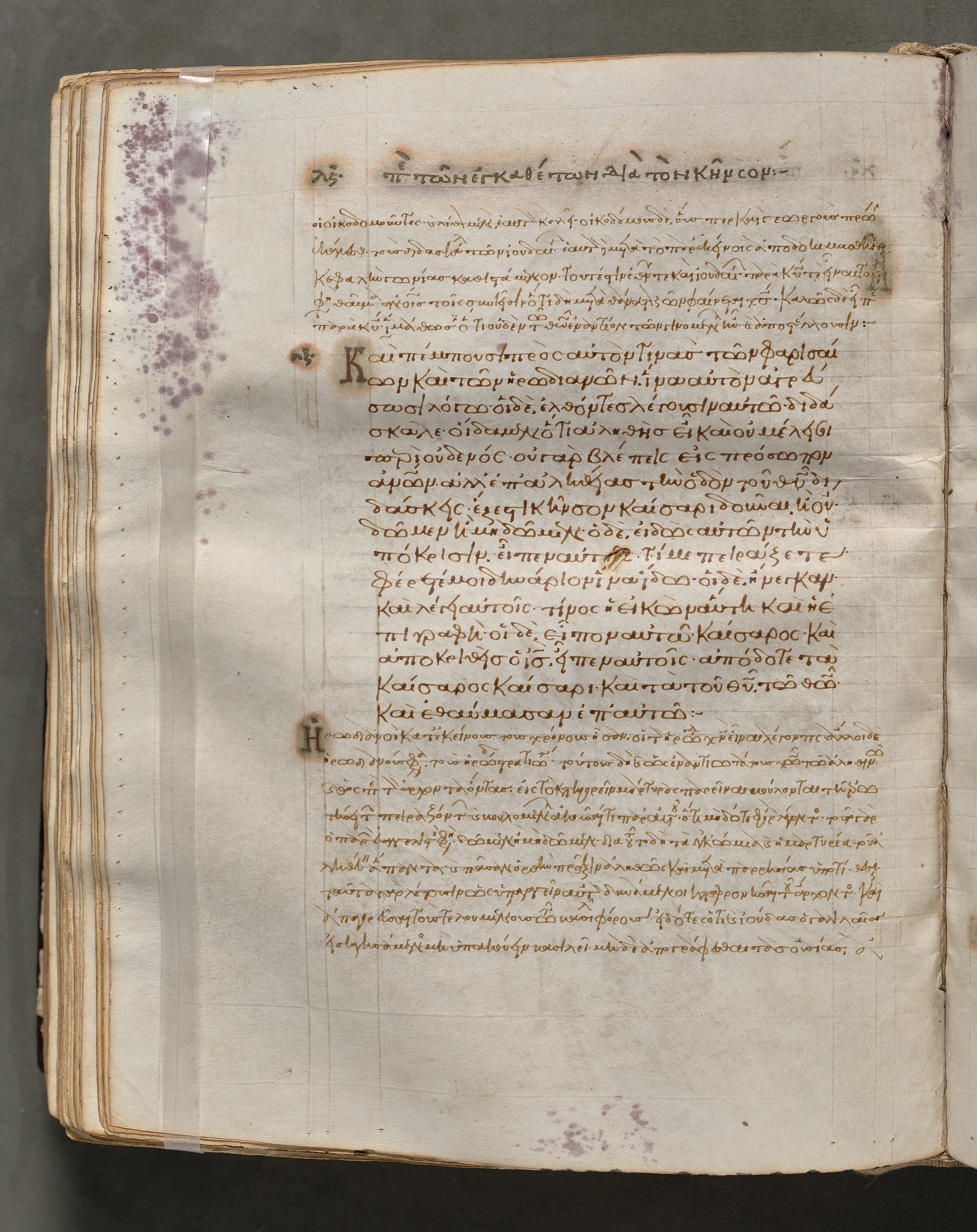 Text, folio 177 (verso), from a Gospel Book with Commentaries