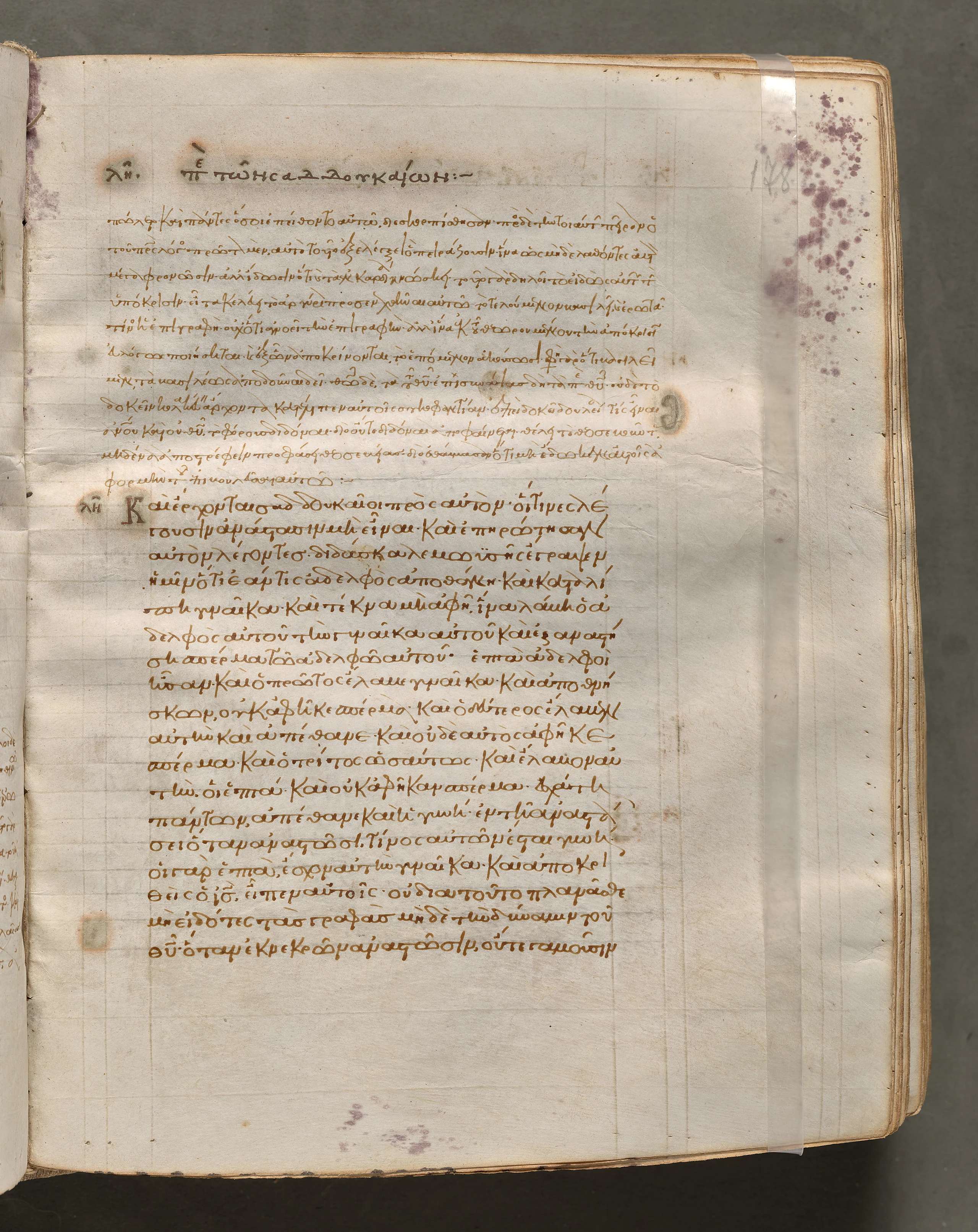 Text, folio 178 (recto), from a Gospel Book with Commentaries