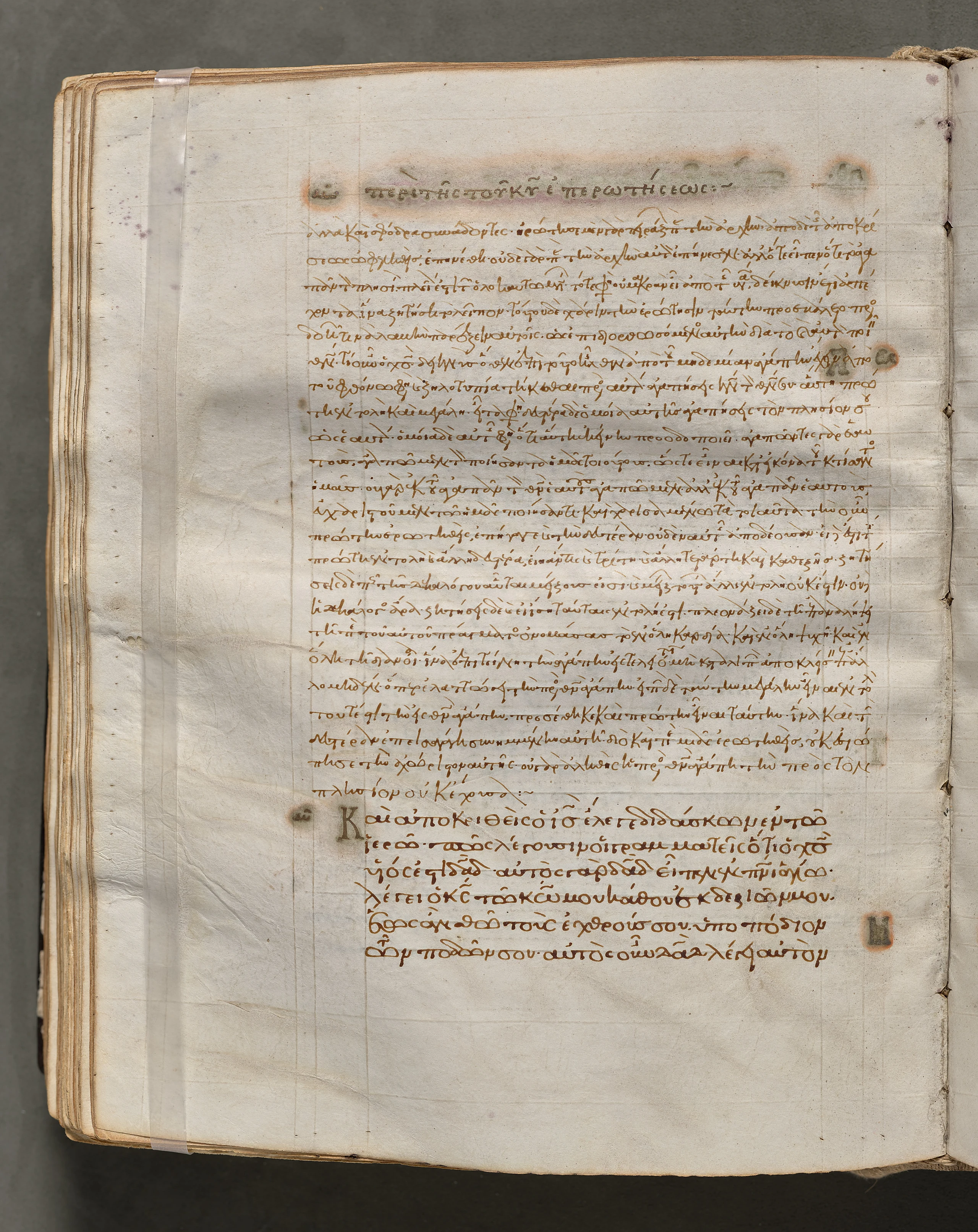 Text, folio 179 (verso), from a Gospel Book with Commentaries