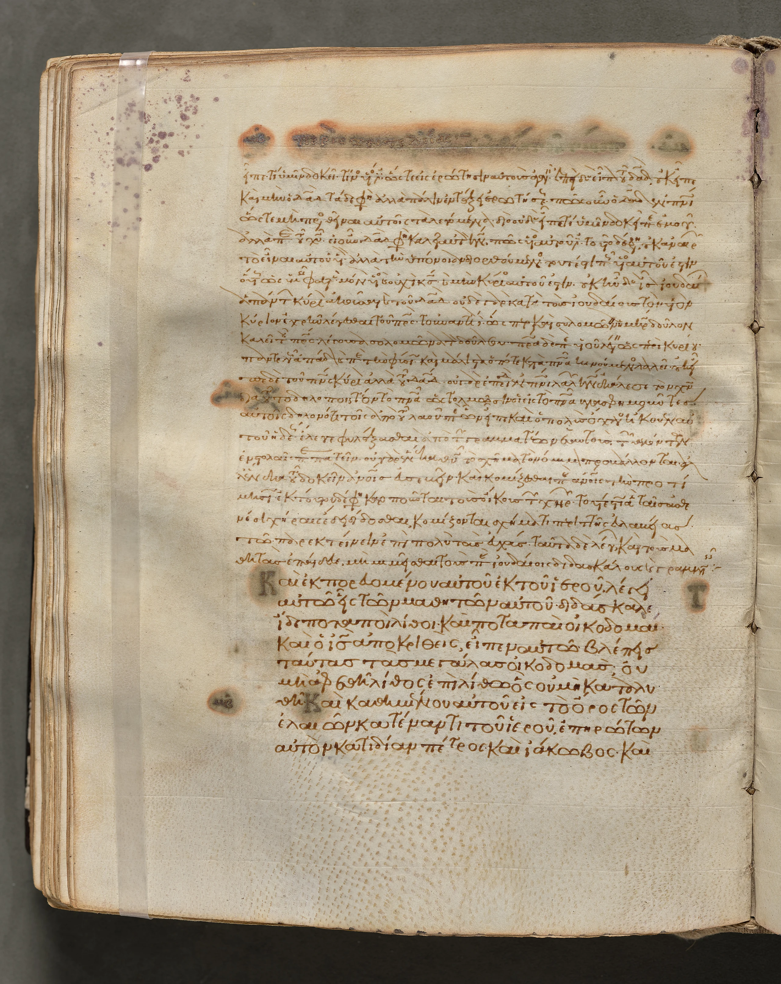 Text, folio 180 (verso), from a Gospel Book with Commentaries