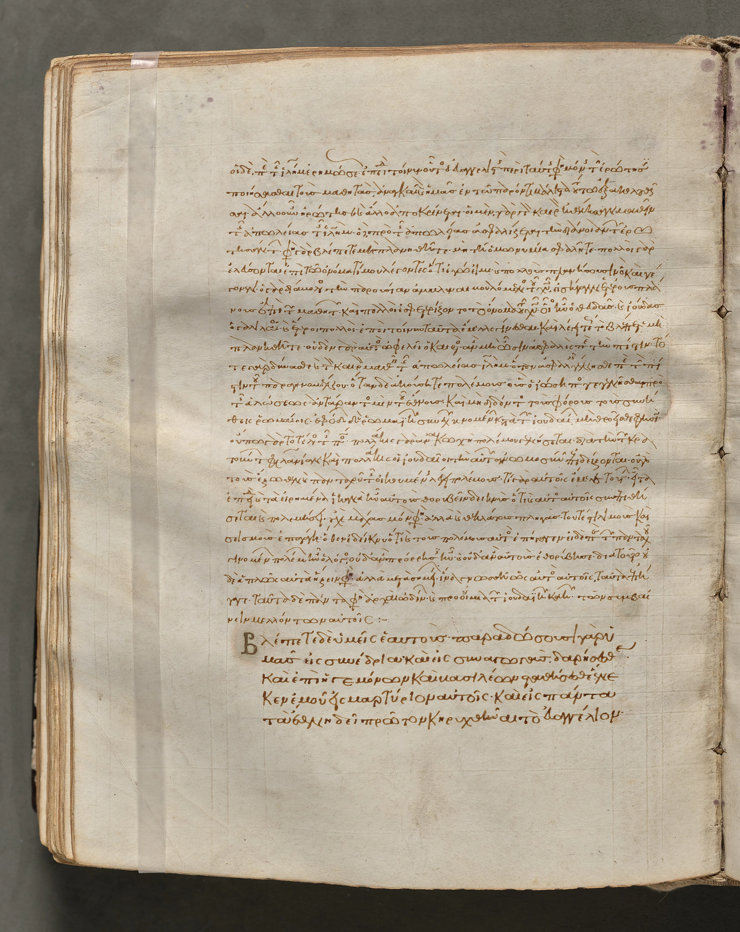 Text, folio 181 (verso), from a Gospel Book with Commentaries