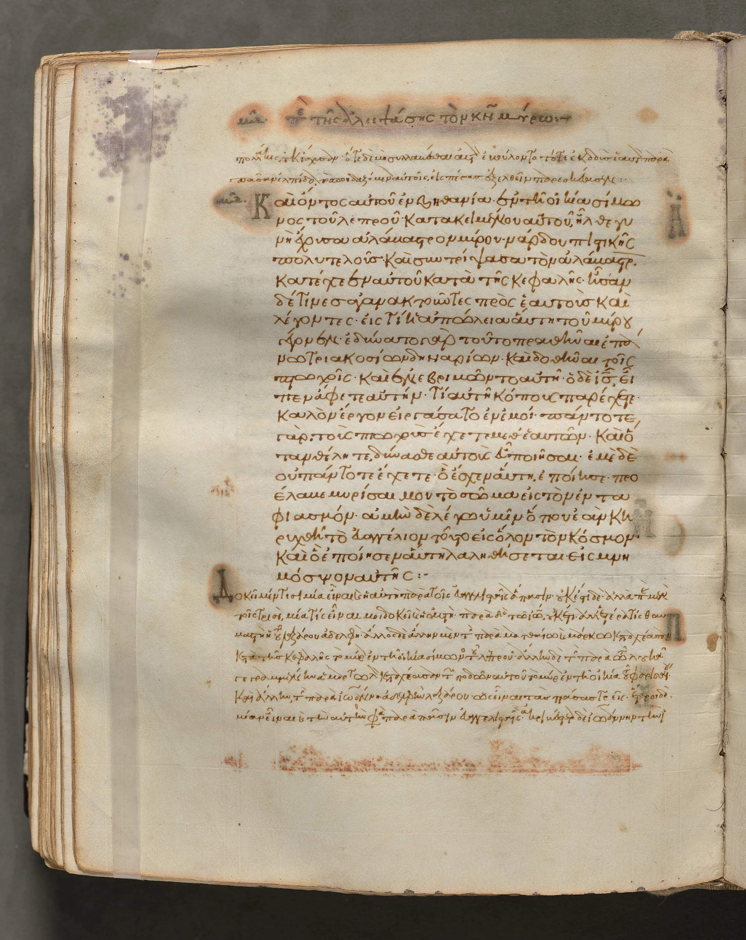 Text, folio 186 (verso), from a Gospel Book with Commentaries