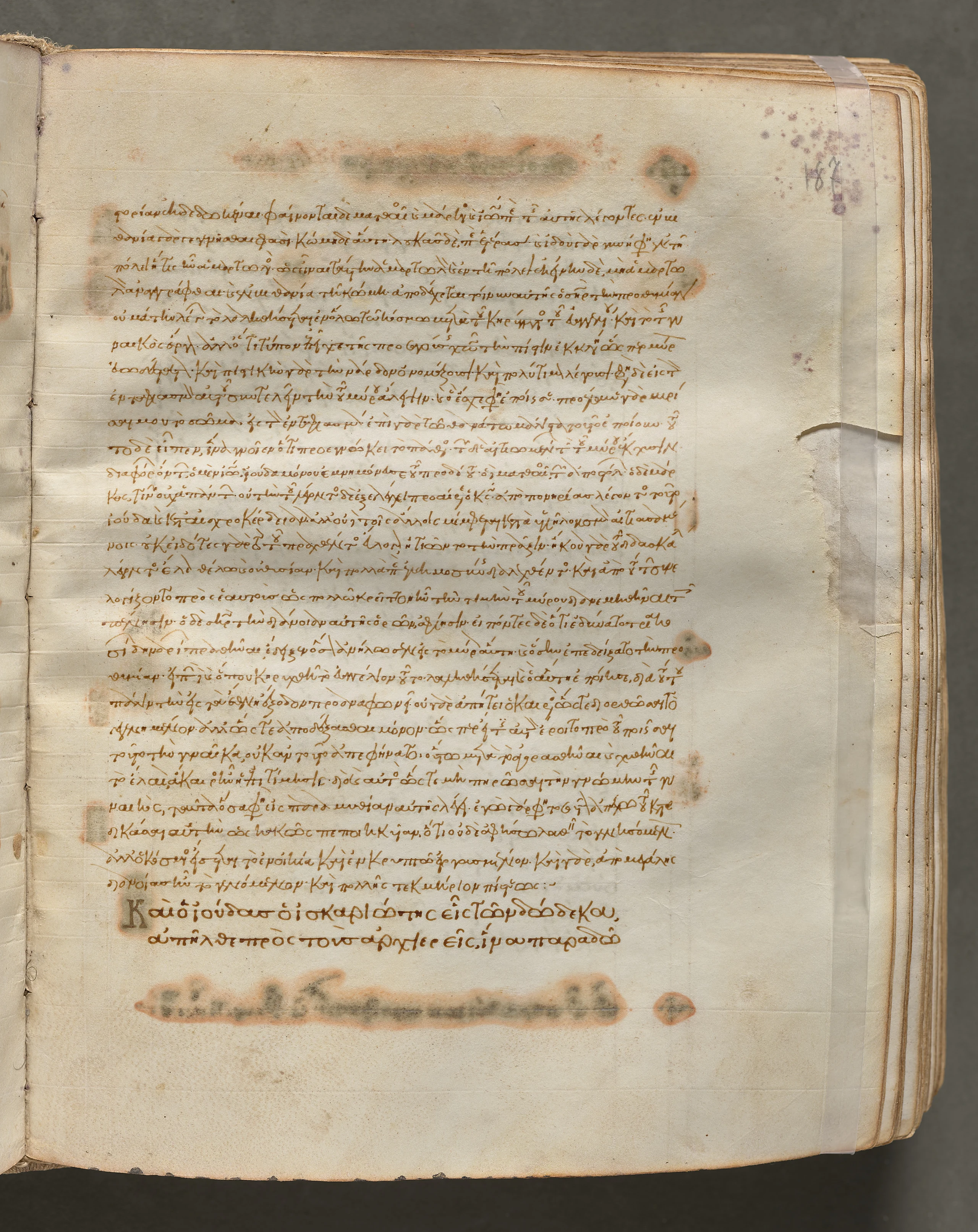 Text, folio 187 (recto), from a Gospel Book with Commentaries