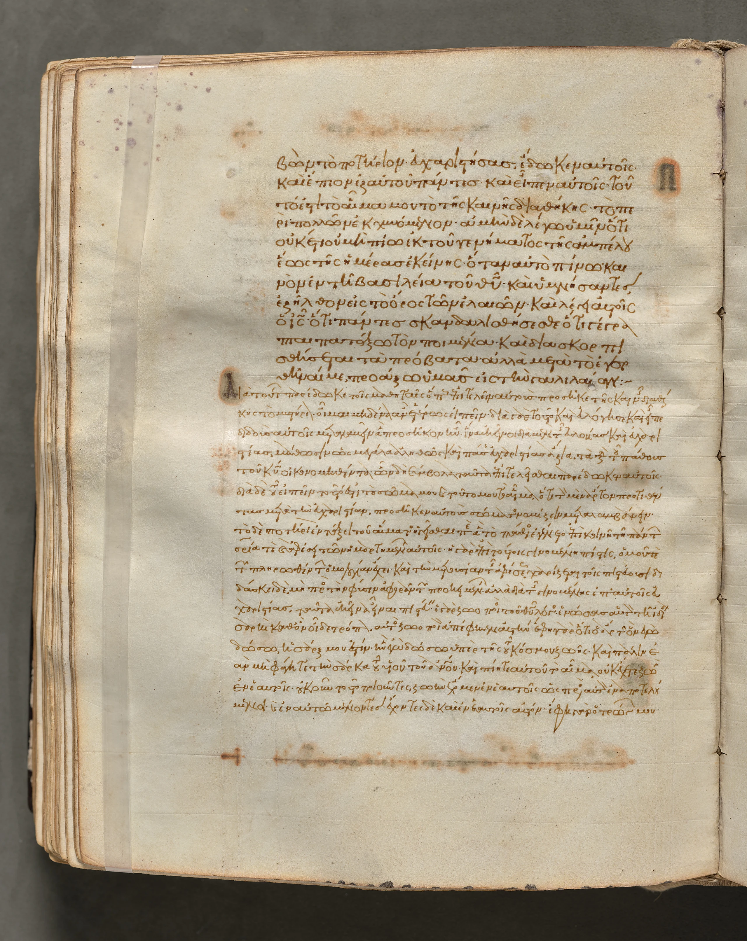 Text, folio 188 (verso), from a Gospel Book with Commentaries